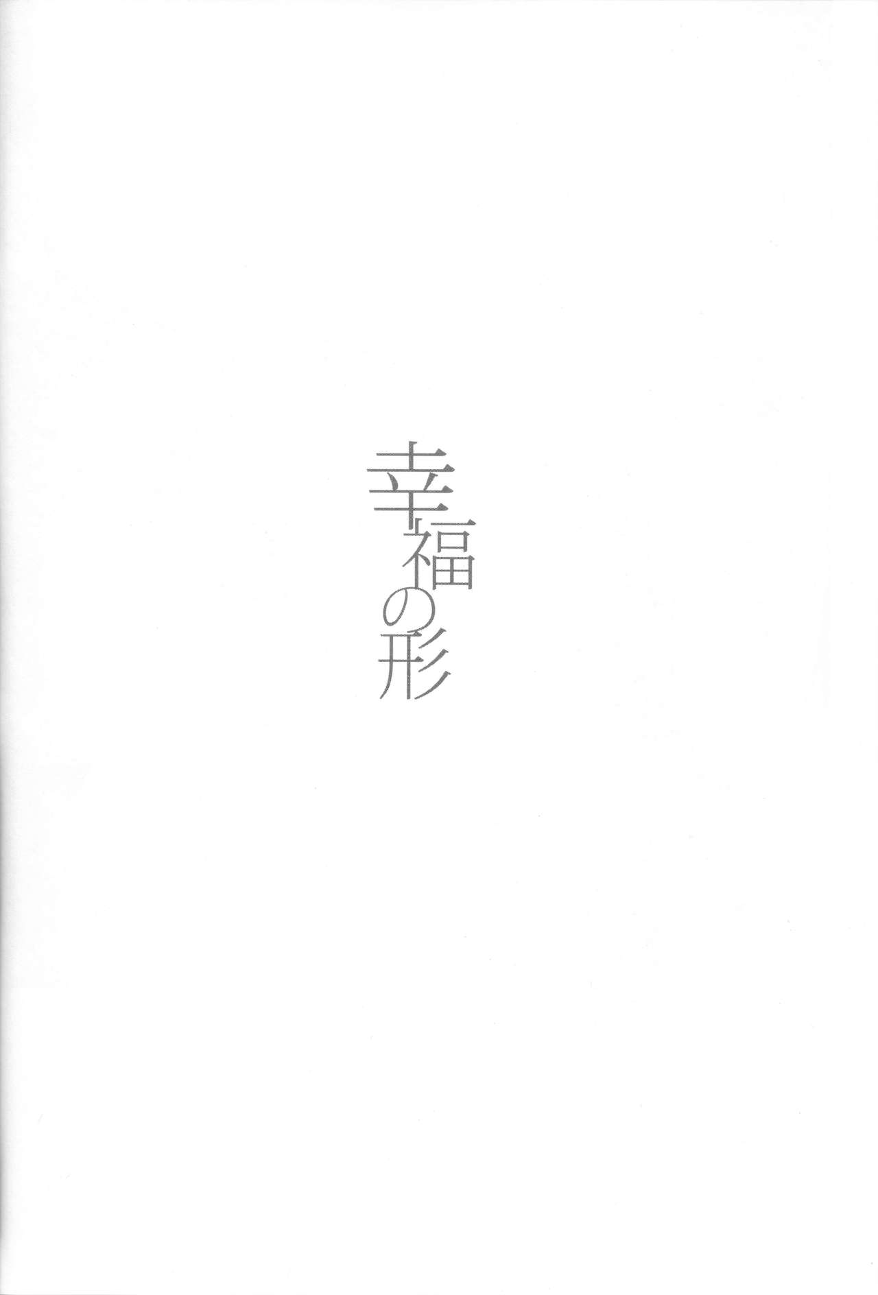 Koufuku no Katachi page 3 full