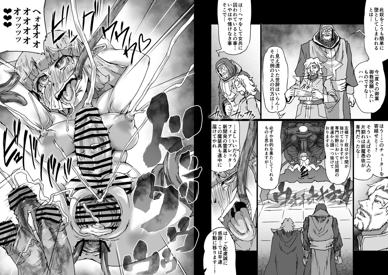 Onmyo taisen jomaku zenpen page 5 full