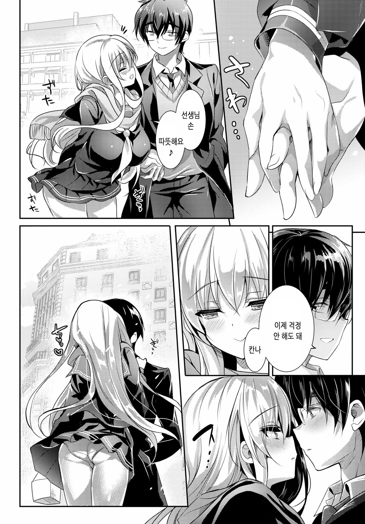 Close to you page 2 full