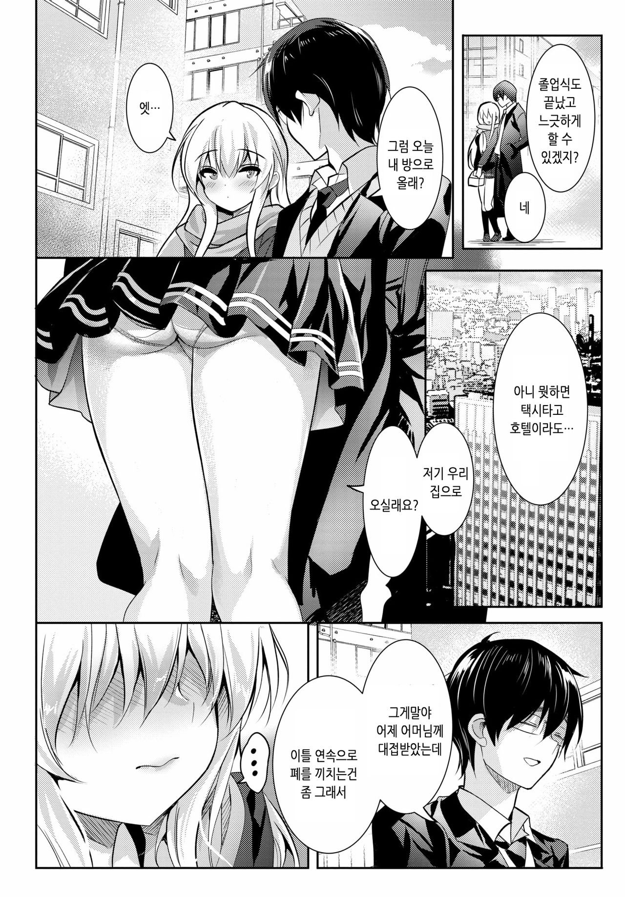 Close to you page 4 full