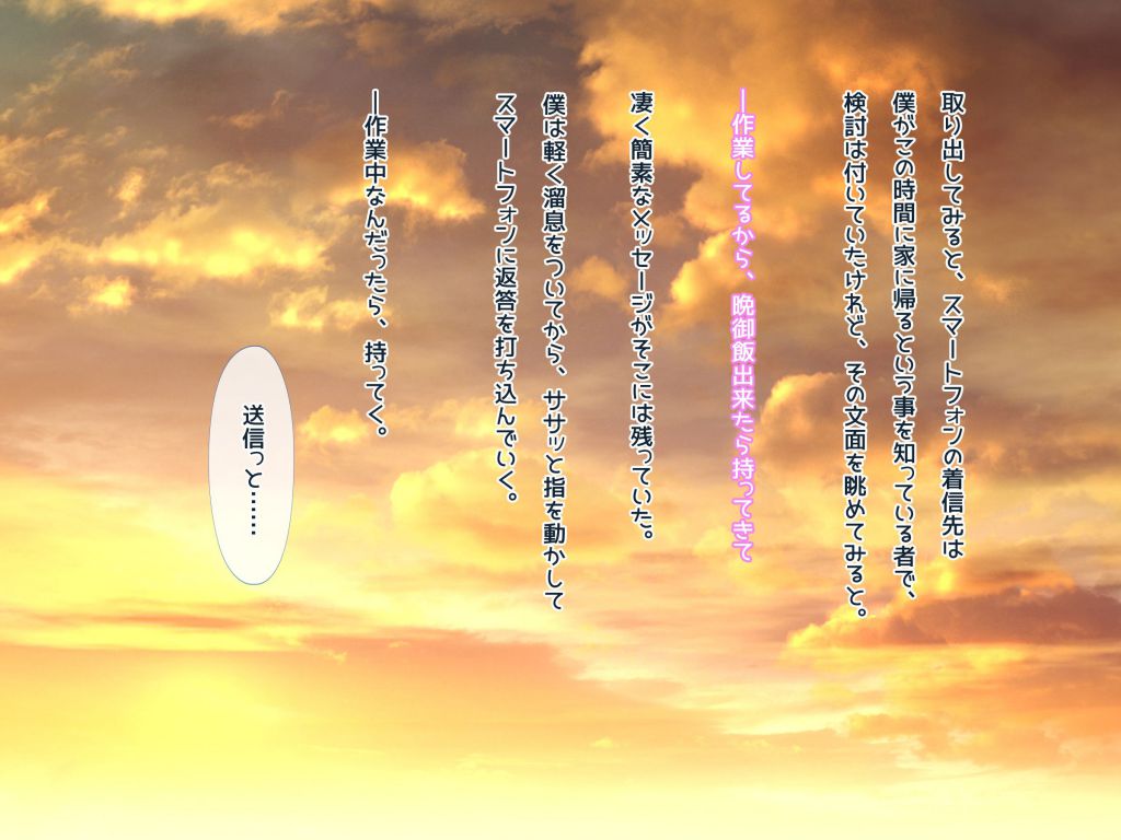 Ore no Chinpo to H ni Izon Suru Hikikomori no Dame Ane to H ni Kyoumi Shinshin na Osanajimi o Nama Onaho Atsukai W Haramase Hame Kurabe page 4 full