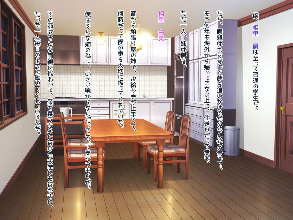 Ore no Chinpo to H ni Izon Suru Hikikomori no Dame Ane to H ni Kyoumi Shinshin na Osanajimi o Nama Onaho Atsukai W Haramase Hame Kurabe page 6 full