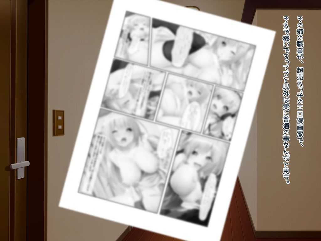 Ore no Chinpo to H ni Izon Suru Hikikomori no Dame Ane to H ni Kyoumi Shinshin na Osanajimi o Nama Onaho Atsukai W Haramase Hame Kurabe page 7 full