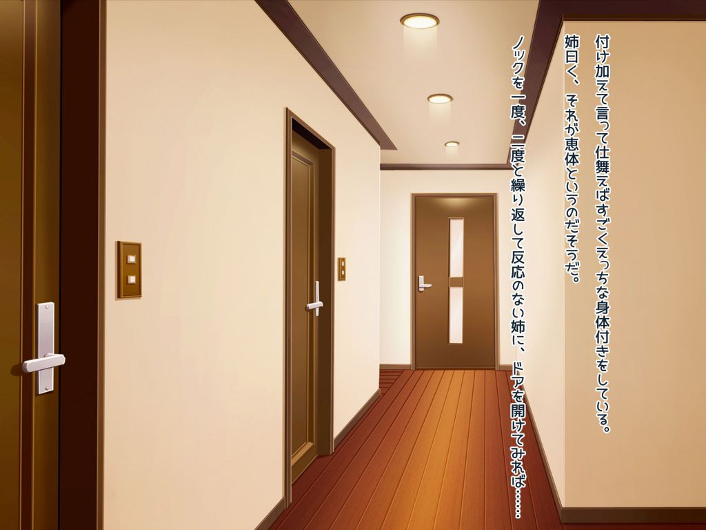 Ore no Chinpo to H ni Izon Suru Hikikomori no Dame Ane to H ni Kyoumi Shinshin na Osanajimi o Nama Onaho Atsukai W Haramase Hame Kurabe page 8 full