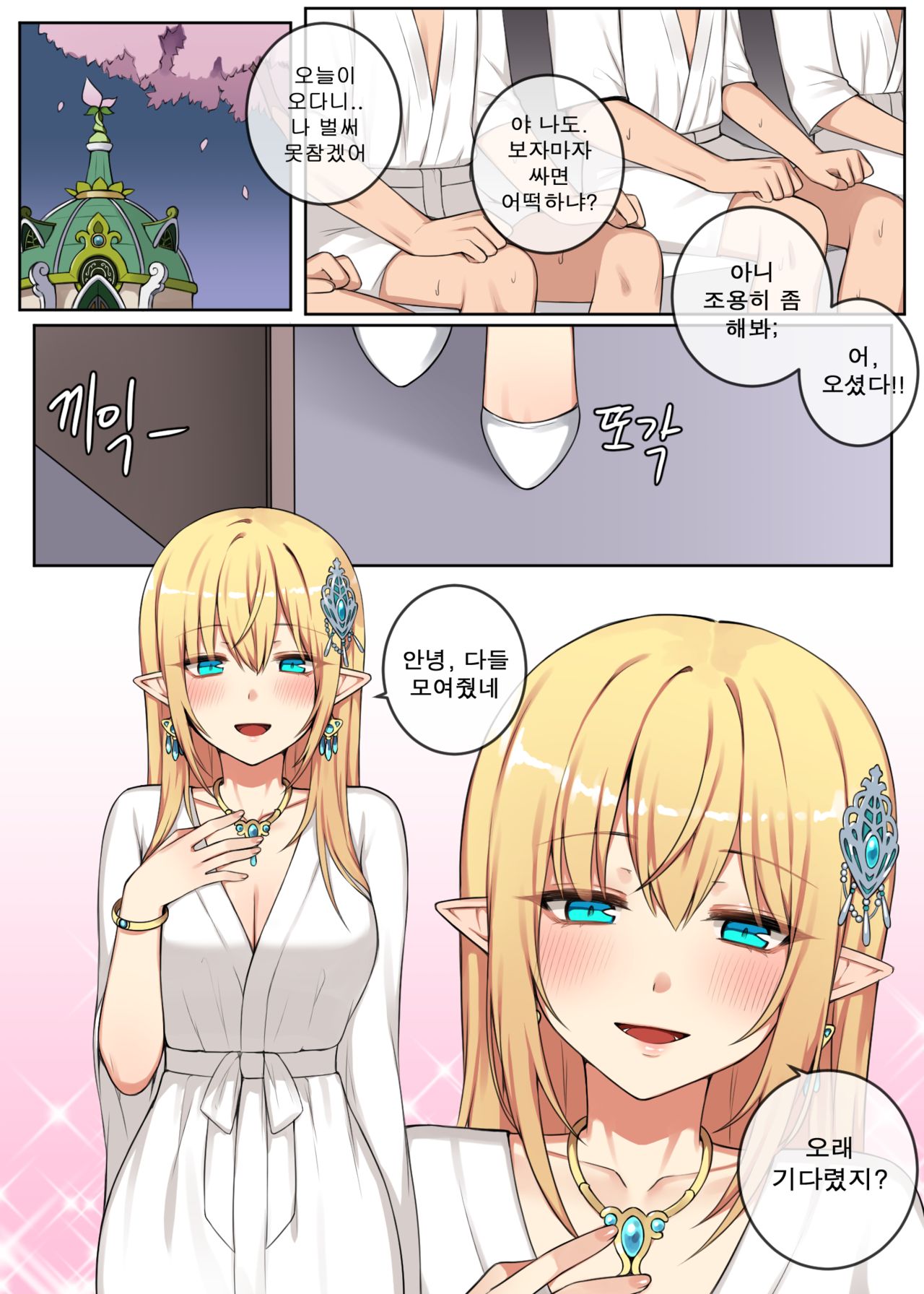 여왕의 취미 샘플 page 2 full
