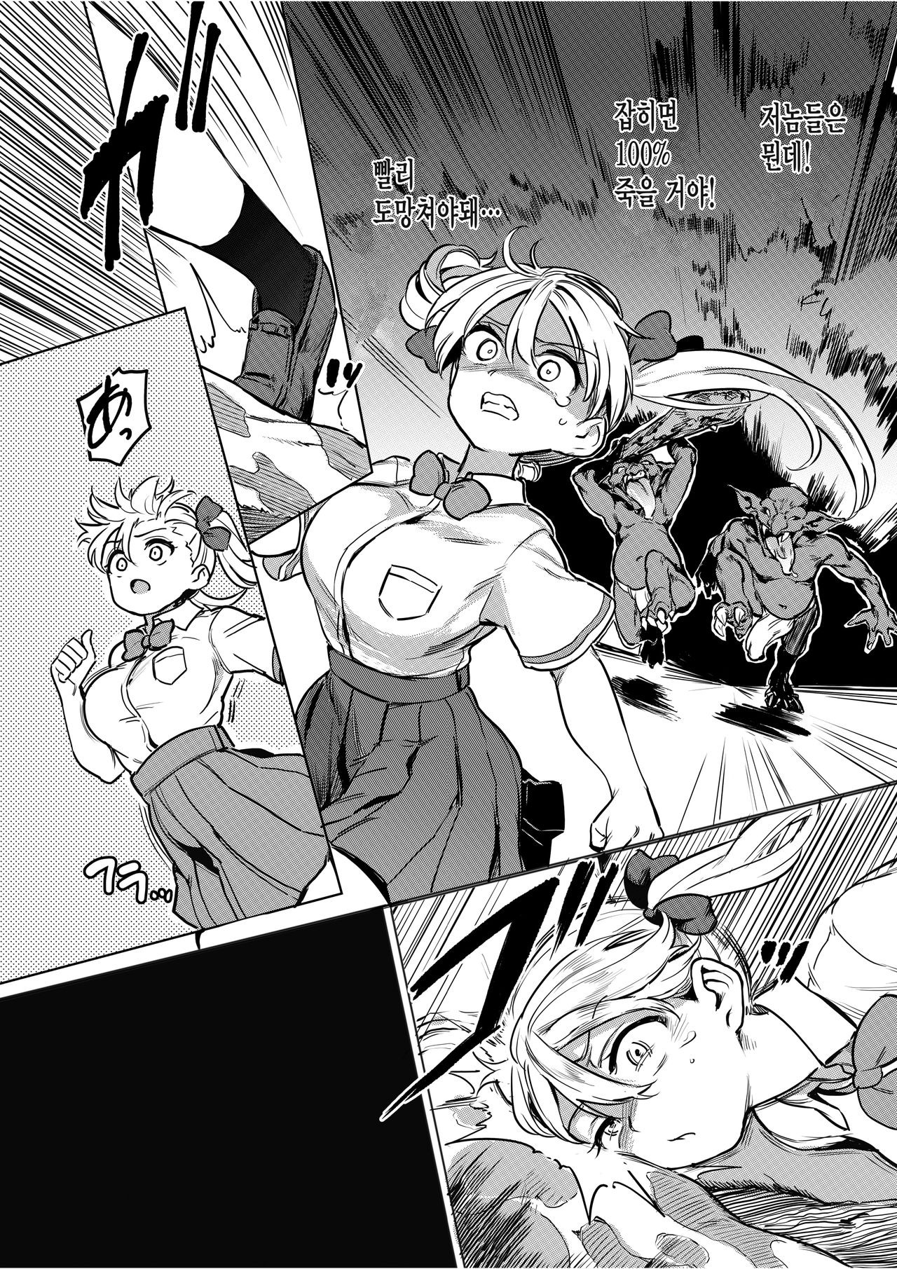 Goblin x Joshikousei x Houkai Namaiki Gal Hen page 4 full