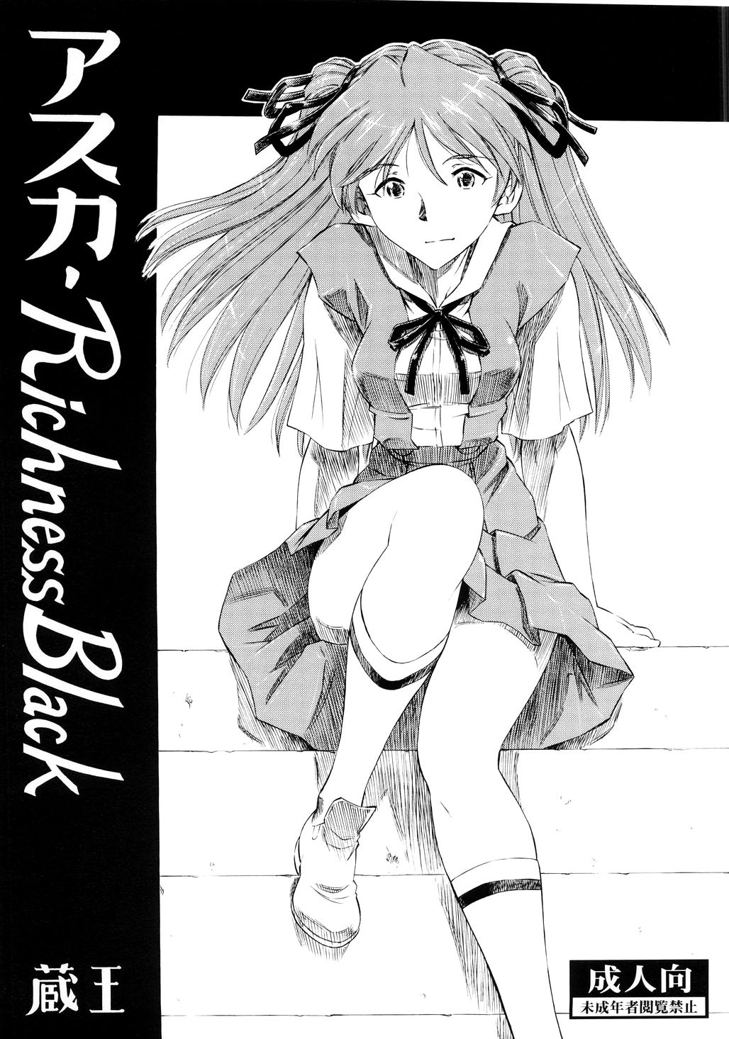 Asuka Richness Black page 1 full