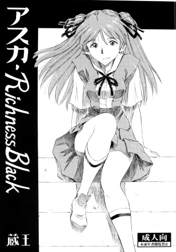 Asuka Richness Black cover