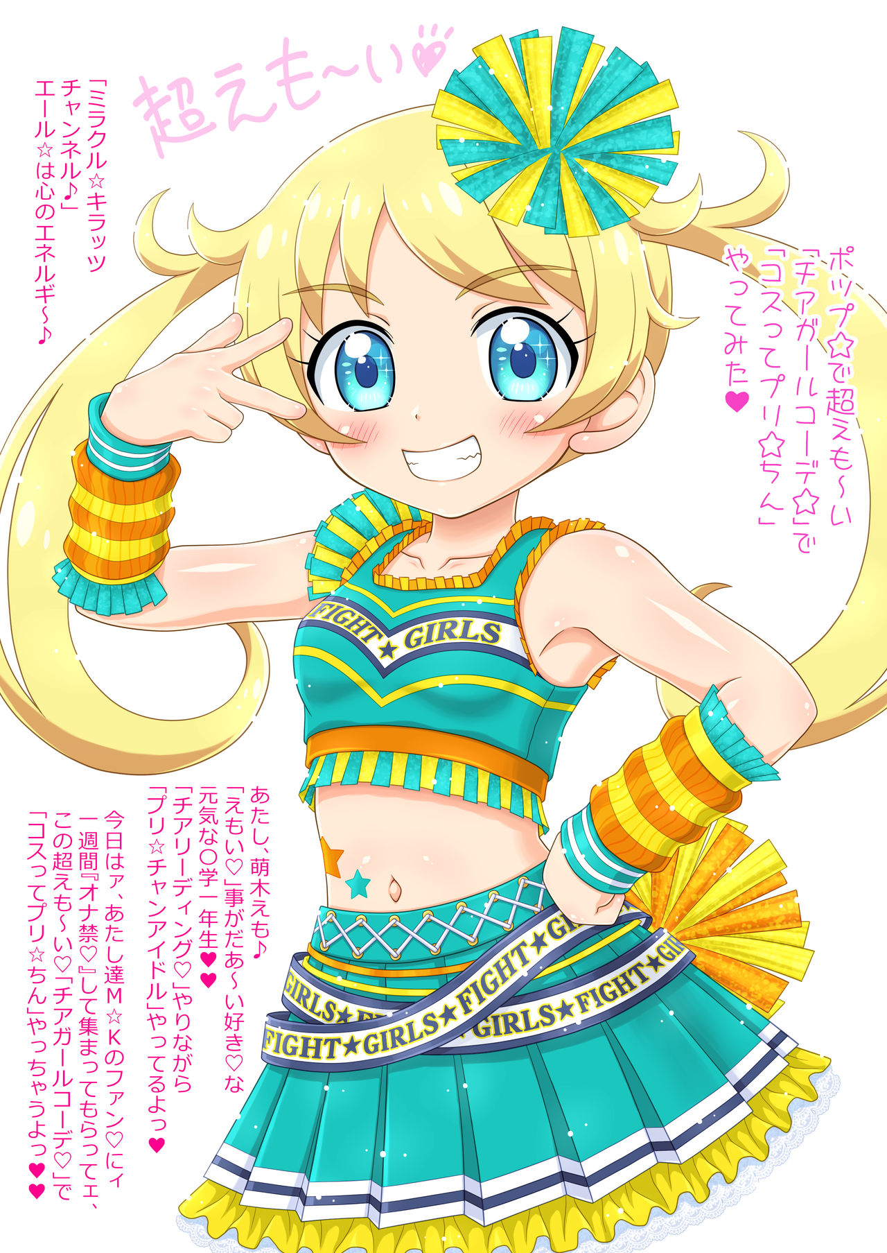 Kiratto Koki Chan page 3 full