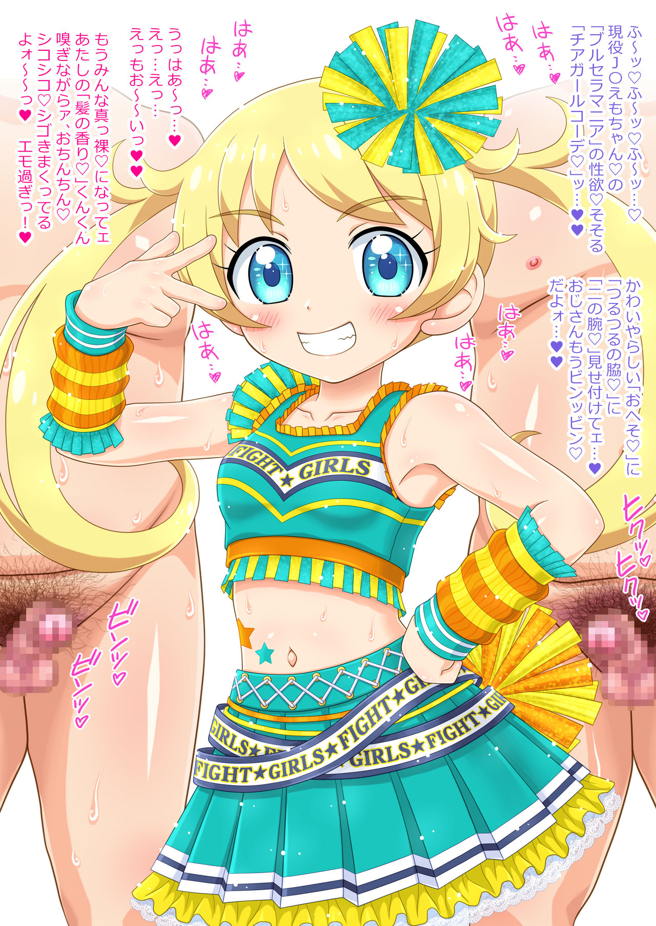 Kiratto Koki Chan page 6 full