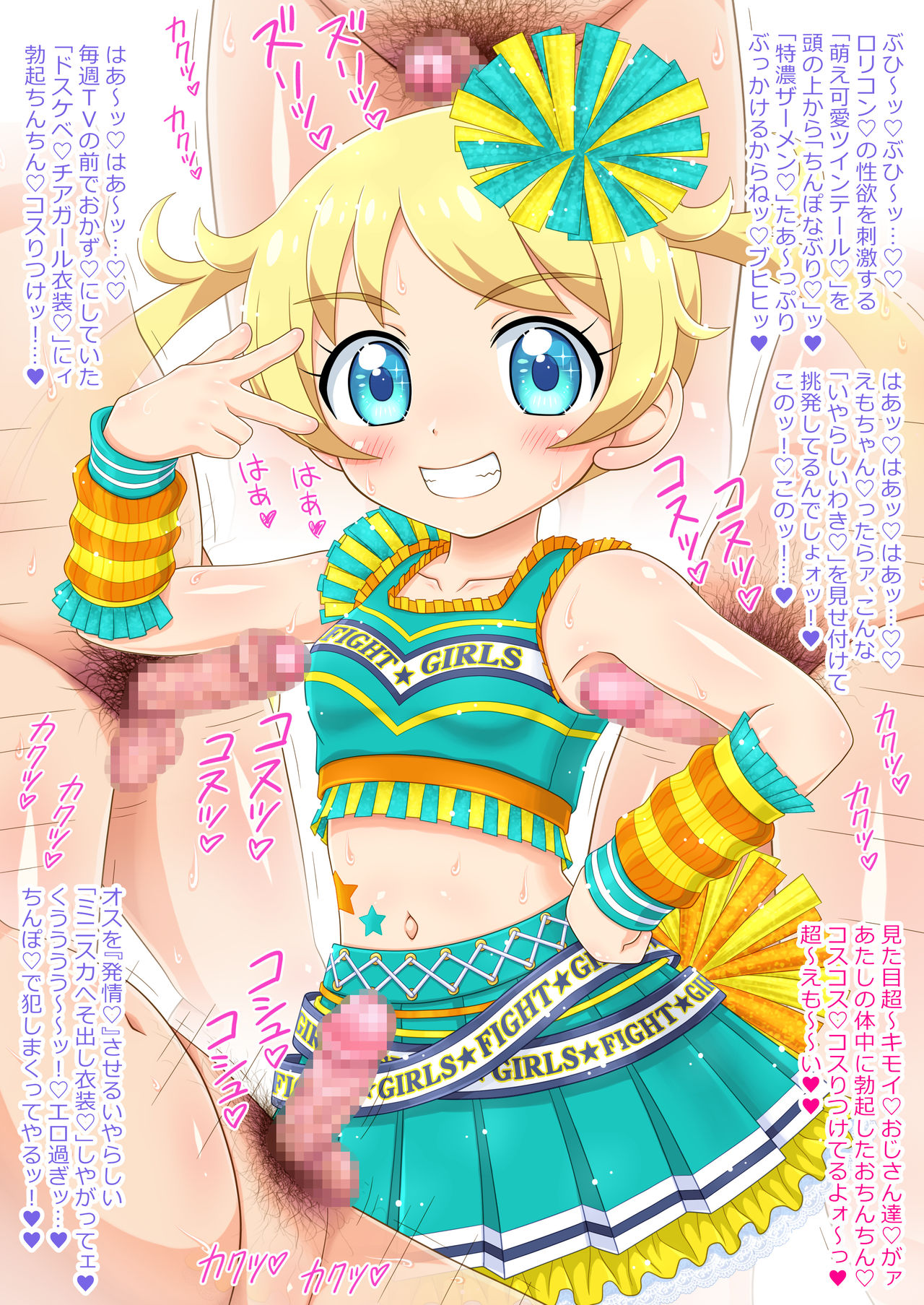 Kiratto Koki Chan page 9 full