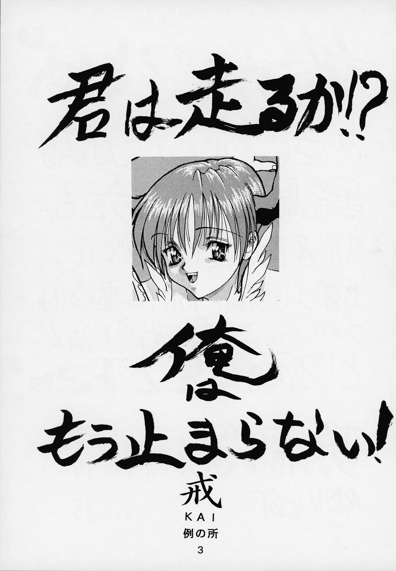 Kai page 3 full