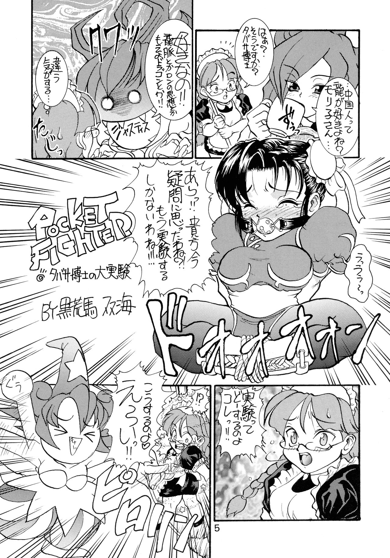 Kai page 5 full