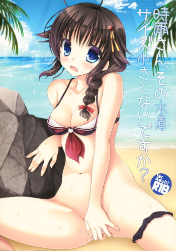 Shigure-san, Sono Mizugi Size Chiisakunai desu ka? cover