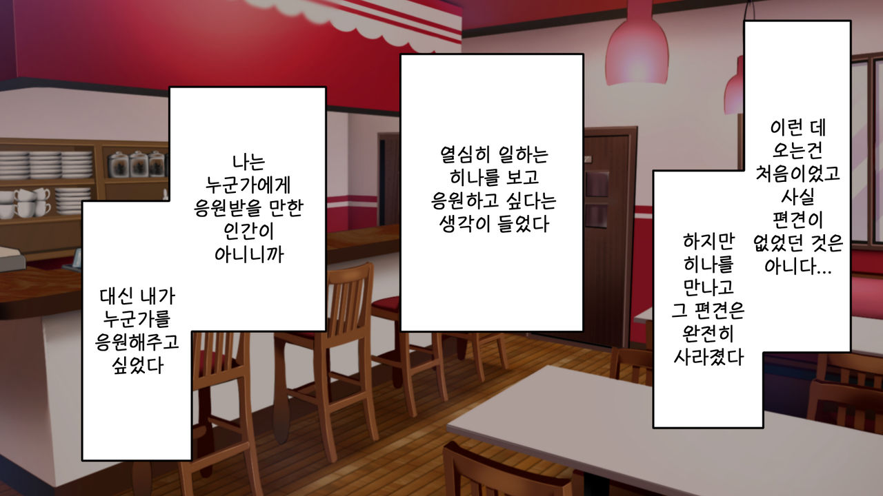 Youkoso! Bunny Girl Cafe e ~Inran Choukyou Tanetsuke Noukou Koubi Hen~ | 어서오세요! 바니걸 카페에 ~음란 조교・씨뿌리기 농후 교미편~ page 7 full