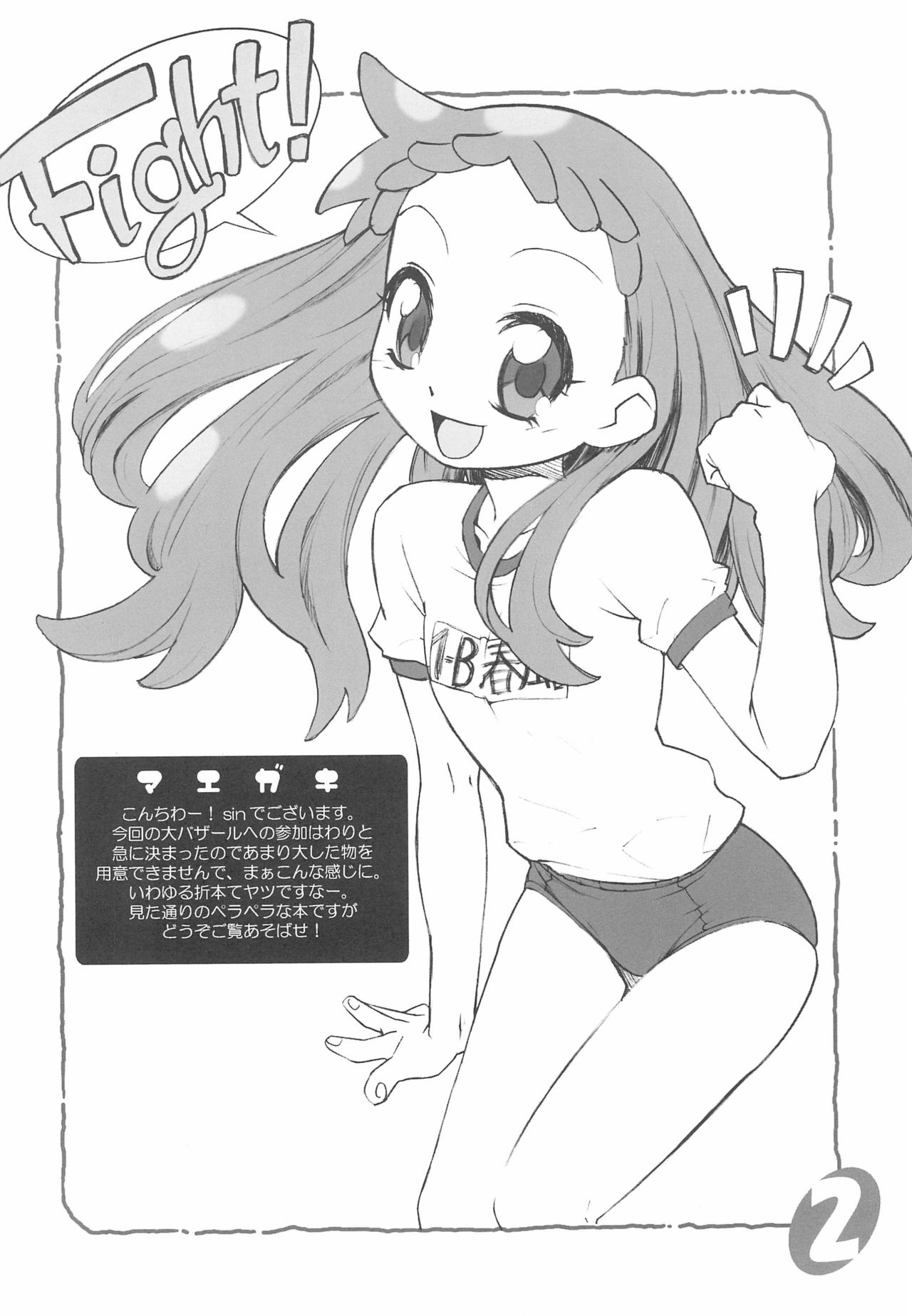 BABY SUGAR KISS page 2 full