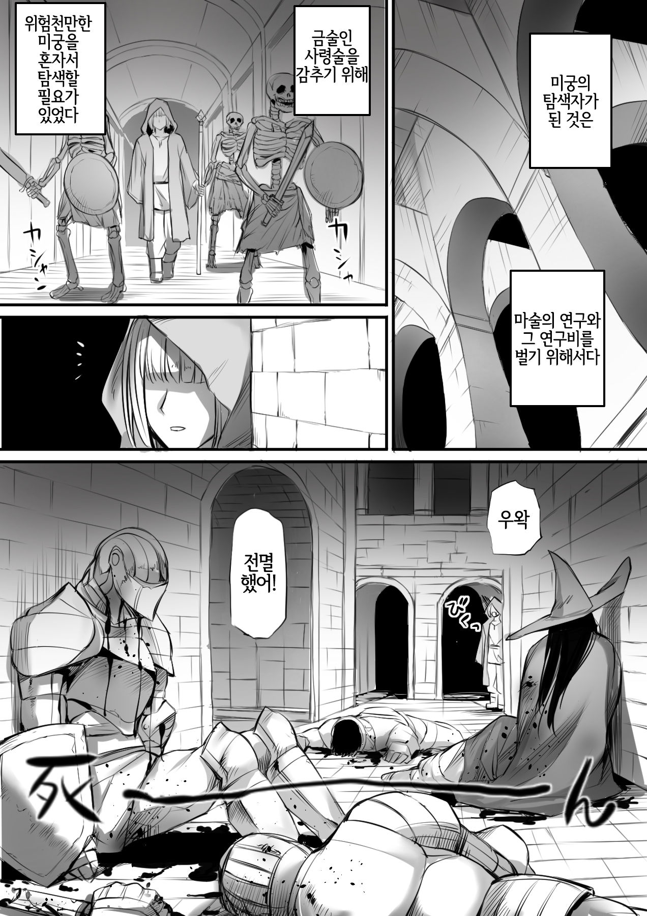 Meikyuu de Kakutou Musume no Shitai wo Hirotte Jiangshi ni Shitemita Hanashi page 2 full