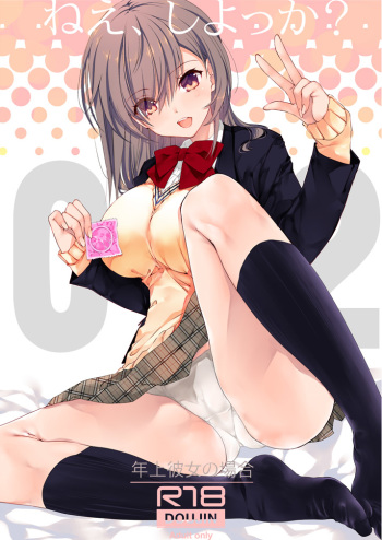 Nee, Shiyokka? 2 ~Toshiue Kanojo no Baai~ cover