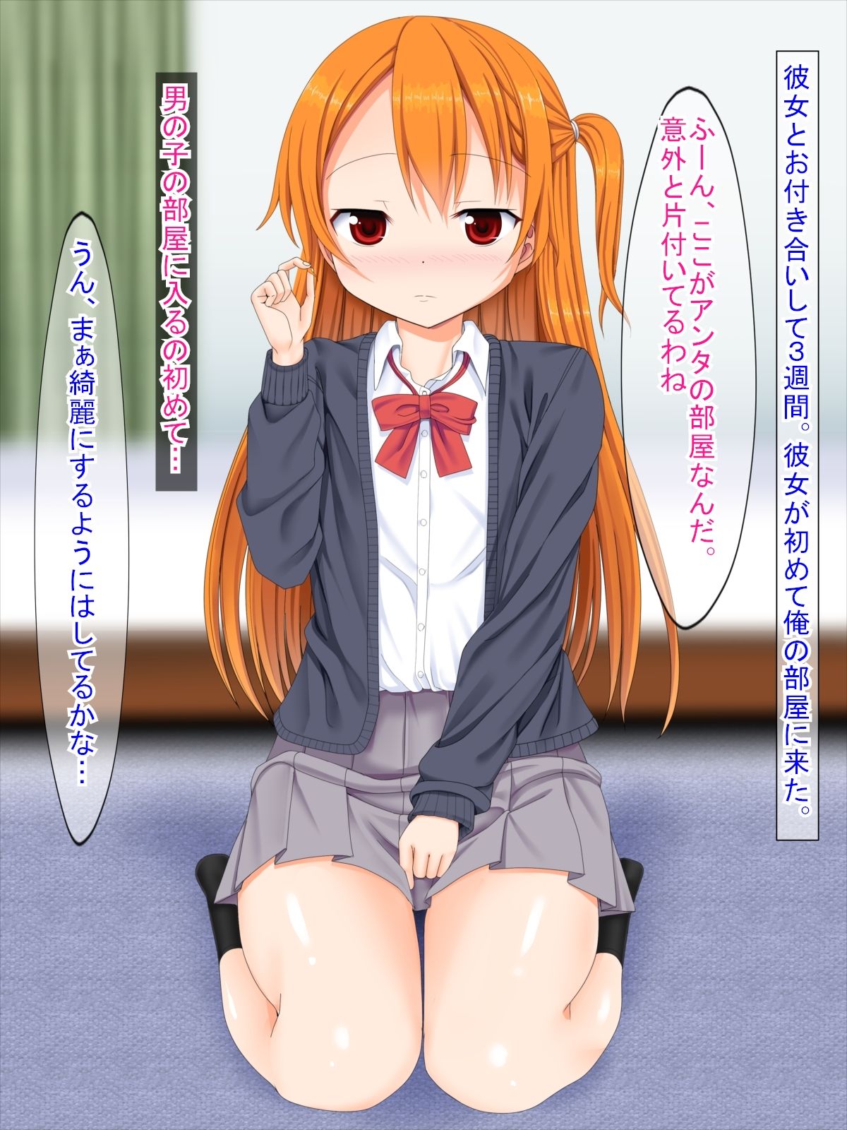Ore no Kanojo wa Chippai Complex ~ Tsundere Kanojo Miyabi ~ page 2 full