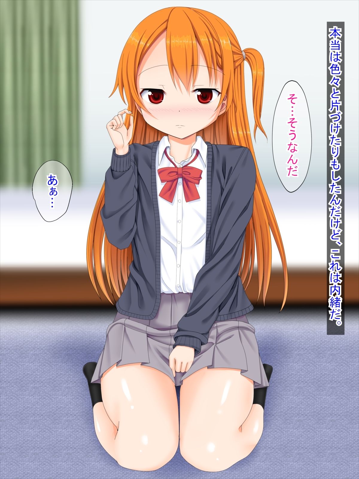 Ore no Kanojo wa Chippai Complex ~ Tsundere Kanojo Miyabi ~ page 3 full