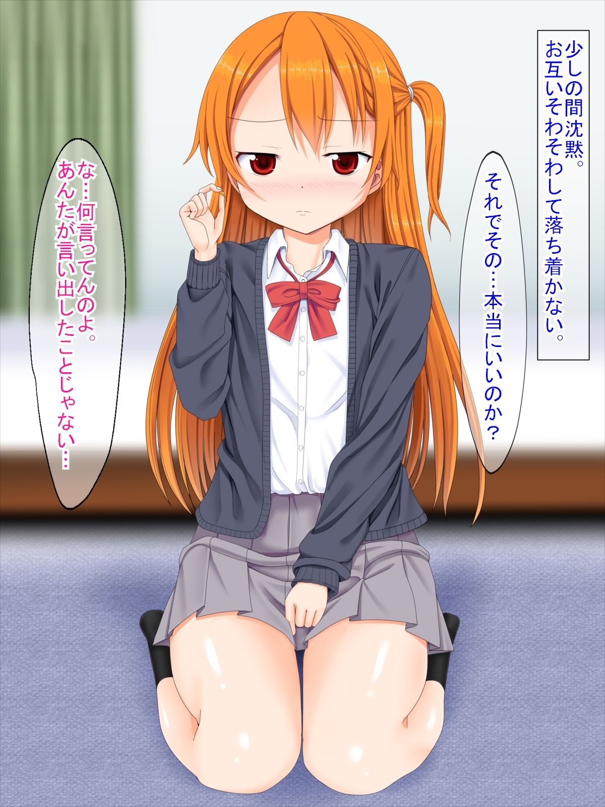 Ore no Kanojo wa Chippai Complex ~ Tsundere Kanojo Miyabi ~ page 4 full