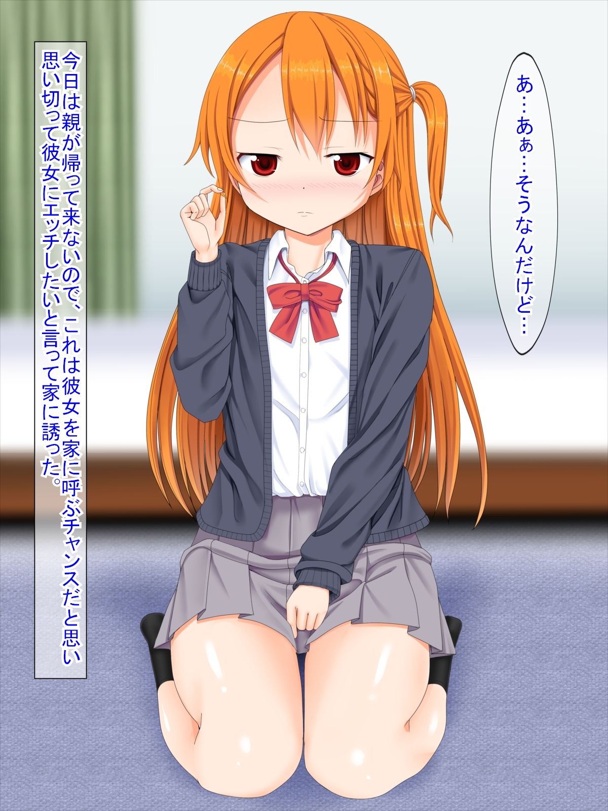 Ore no Kanojo wa Chippai Complex ~ Tsundere Kanojo Miyabi ~ page 5 full