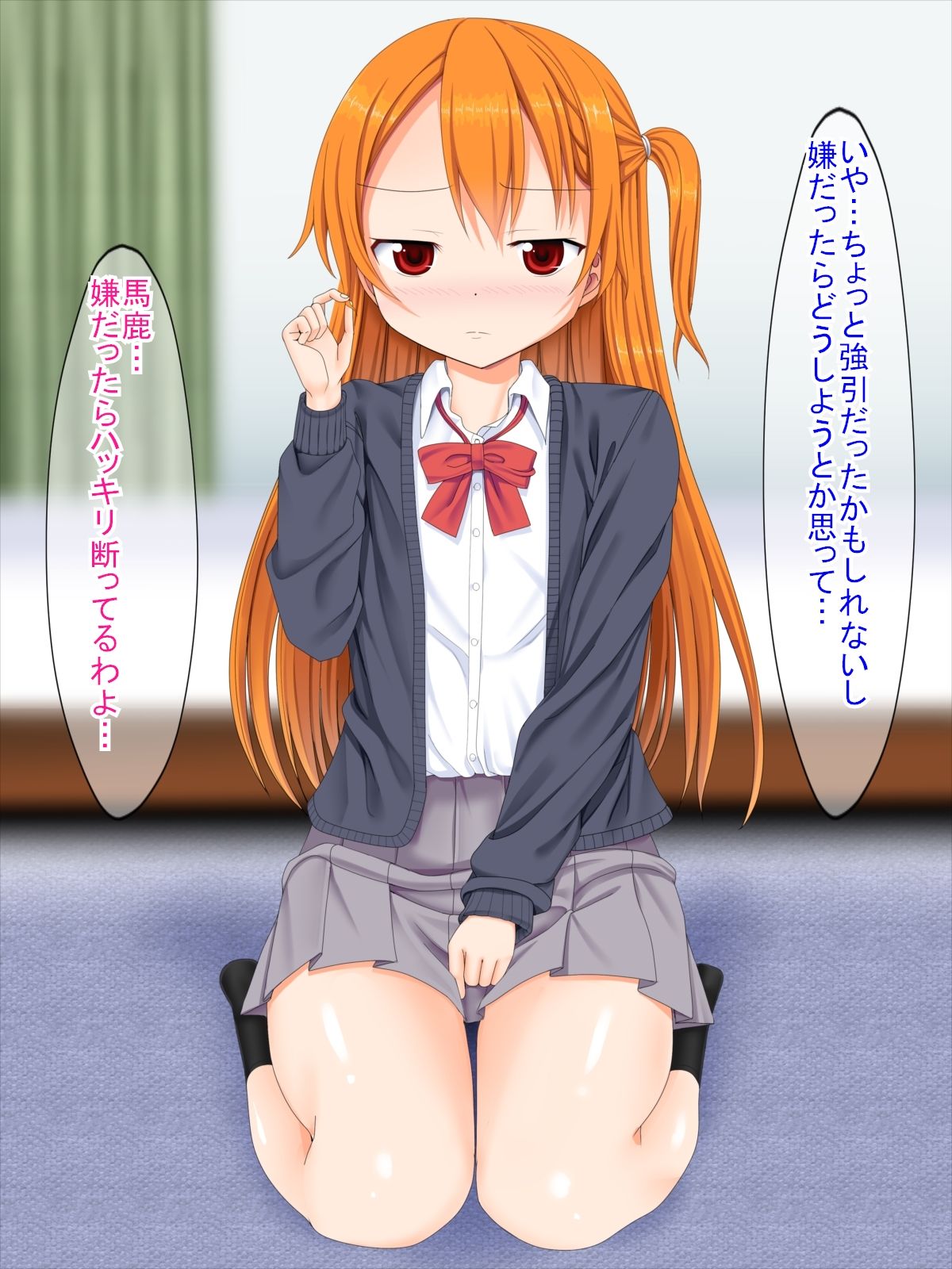 Ore no Kanojo wa Chippai Complex ~ Tsundere Kanojo Miyabi ~ page 6 full