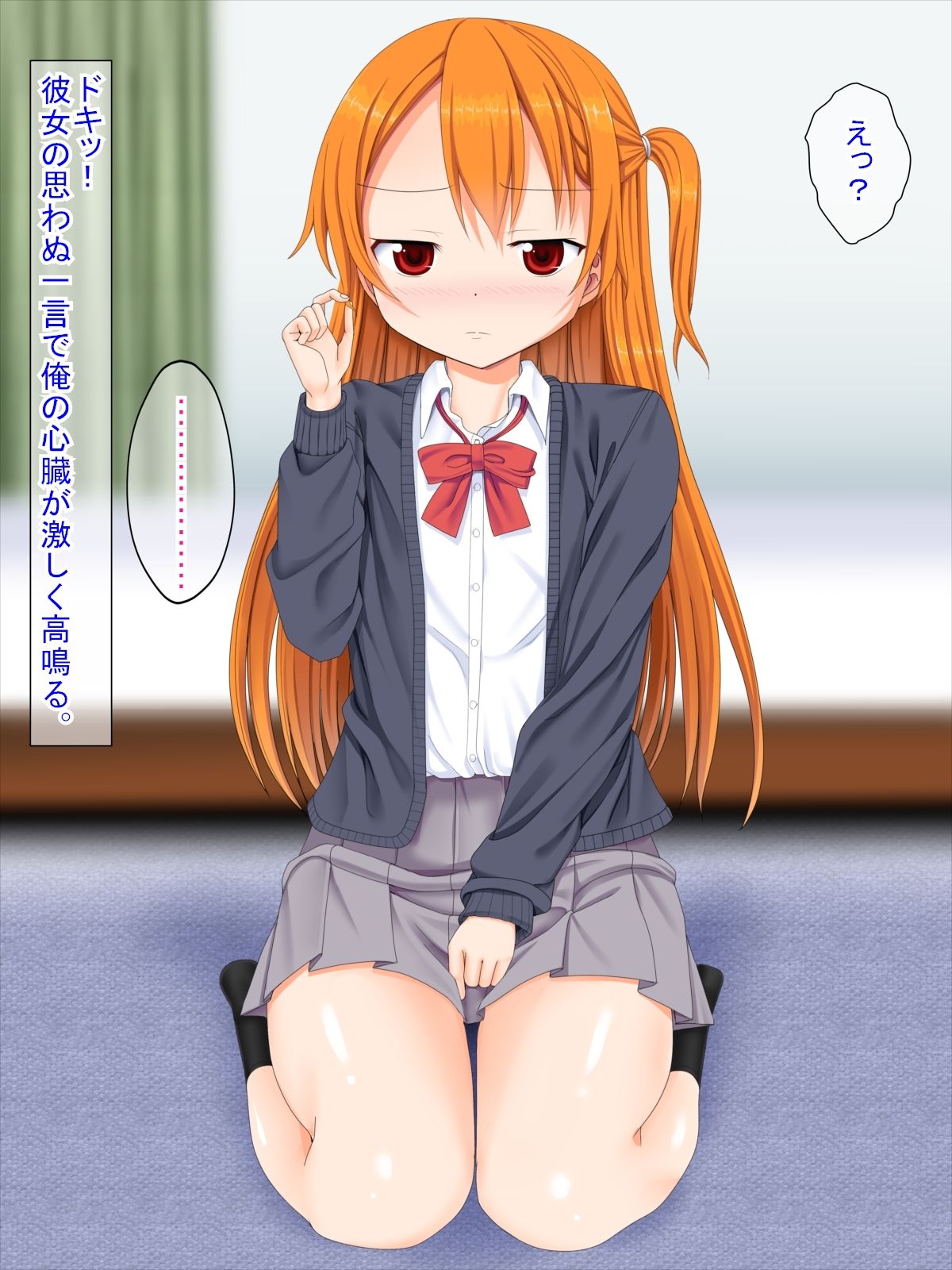 Ore no Kanojo wa Chippai Complex ~ Tsundere Kanojo Miyabi ~ page 7 full