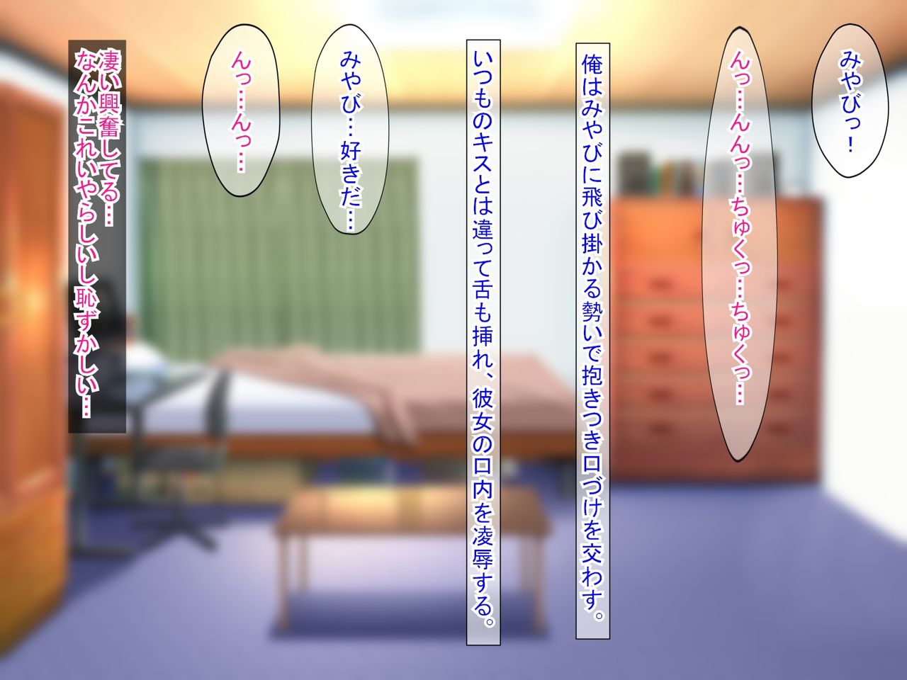 Ore no Kanojo wa Chippai Complex ~ Tsundere Kanojo Miyabi ~ page 8 full