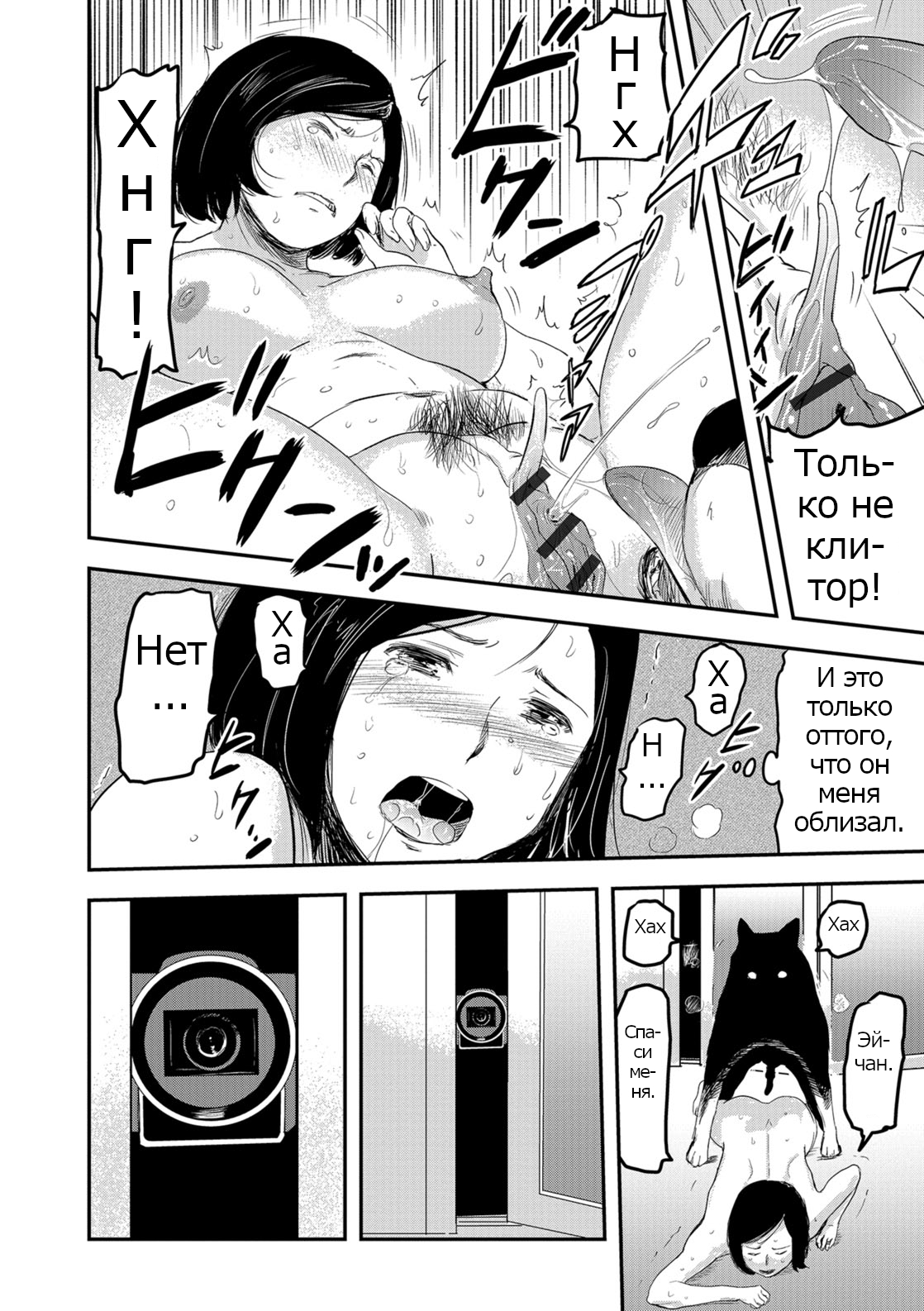 Tsuma ga Inu ni Kawaru Toki -The Change of Human Being- page 10 full