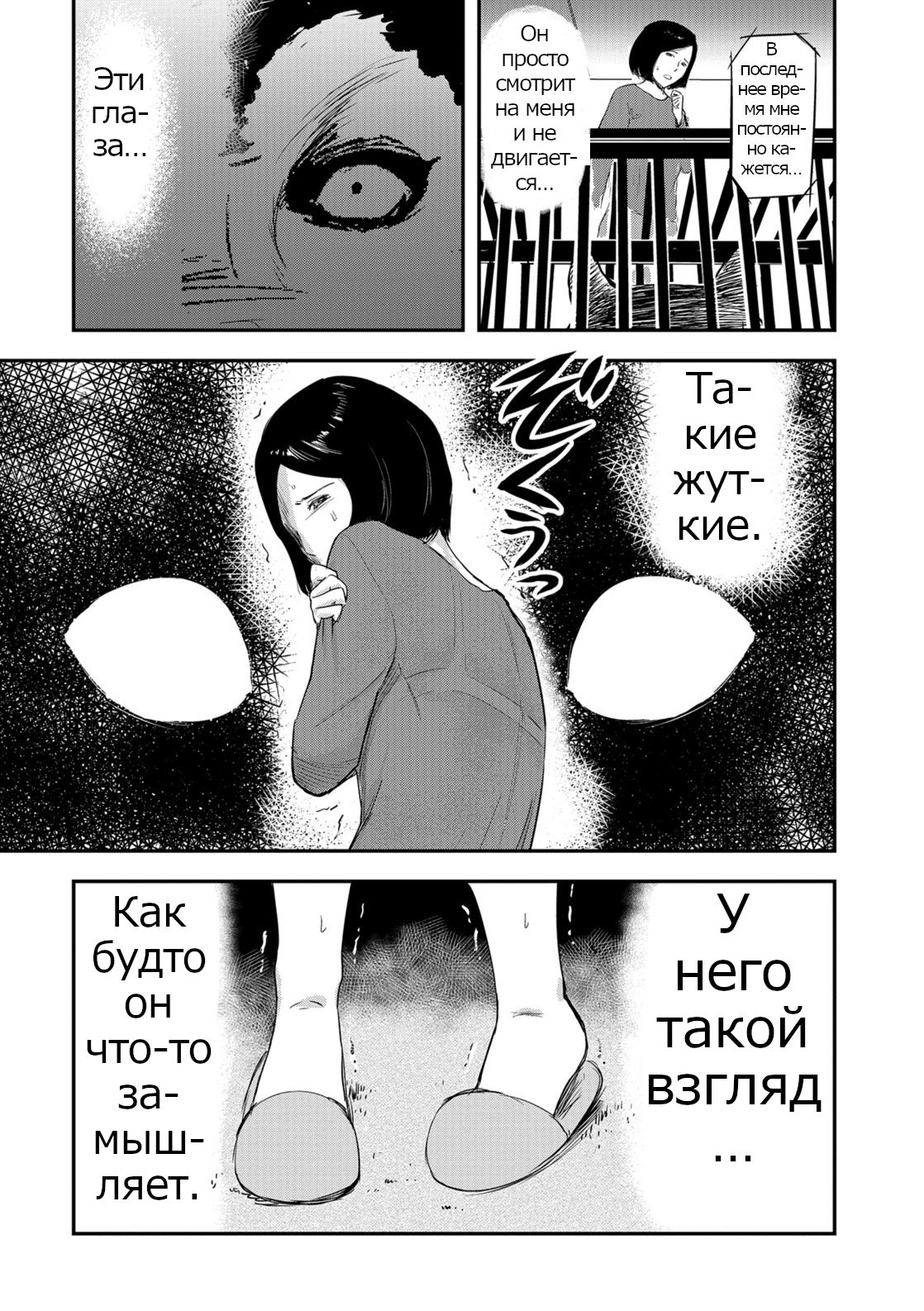 Tsuma ga Inu ni Kawaru Toki -The Change of Human Being- page 4 full