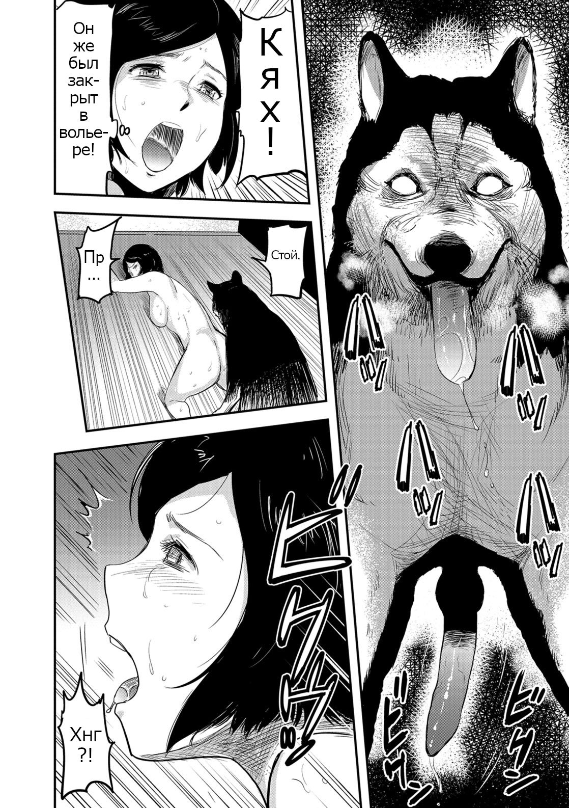 Tsuma ga Inu ni Kawaru Toki -The Change of Human Being- page 8 full