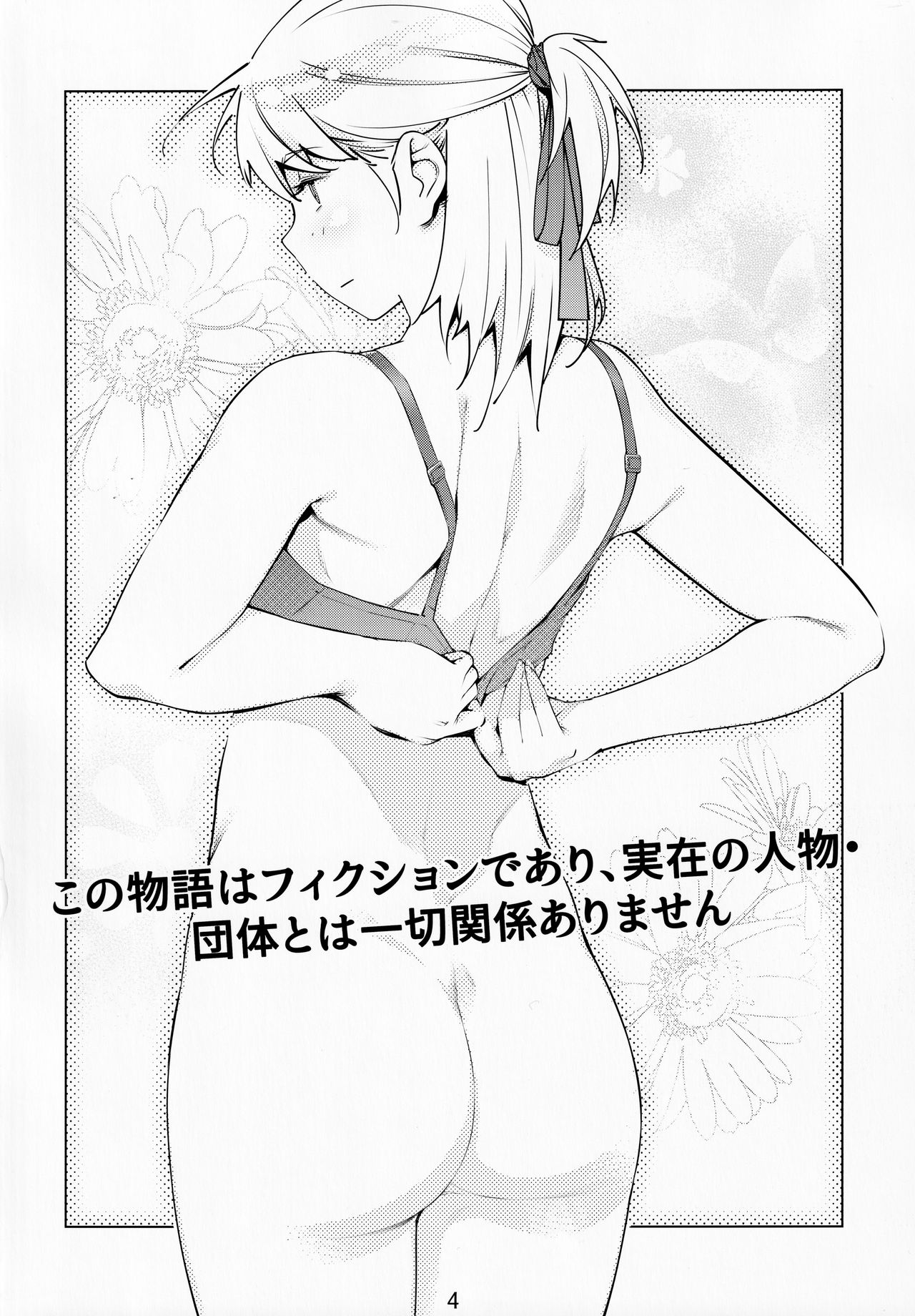 Otonano Omochiya Vol. 14 page 3 full