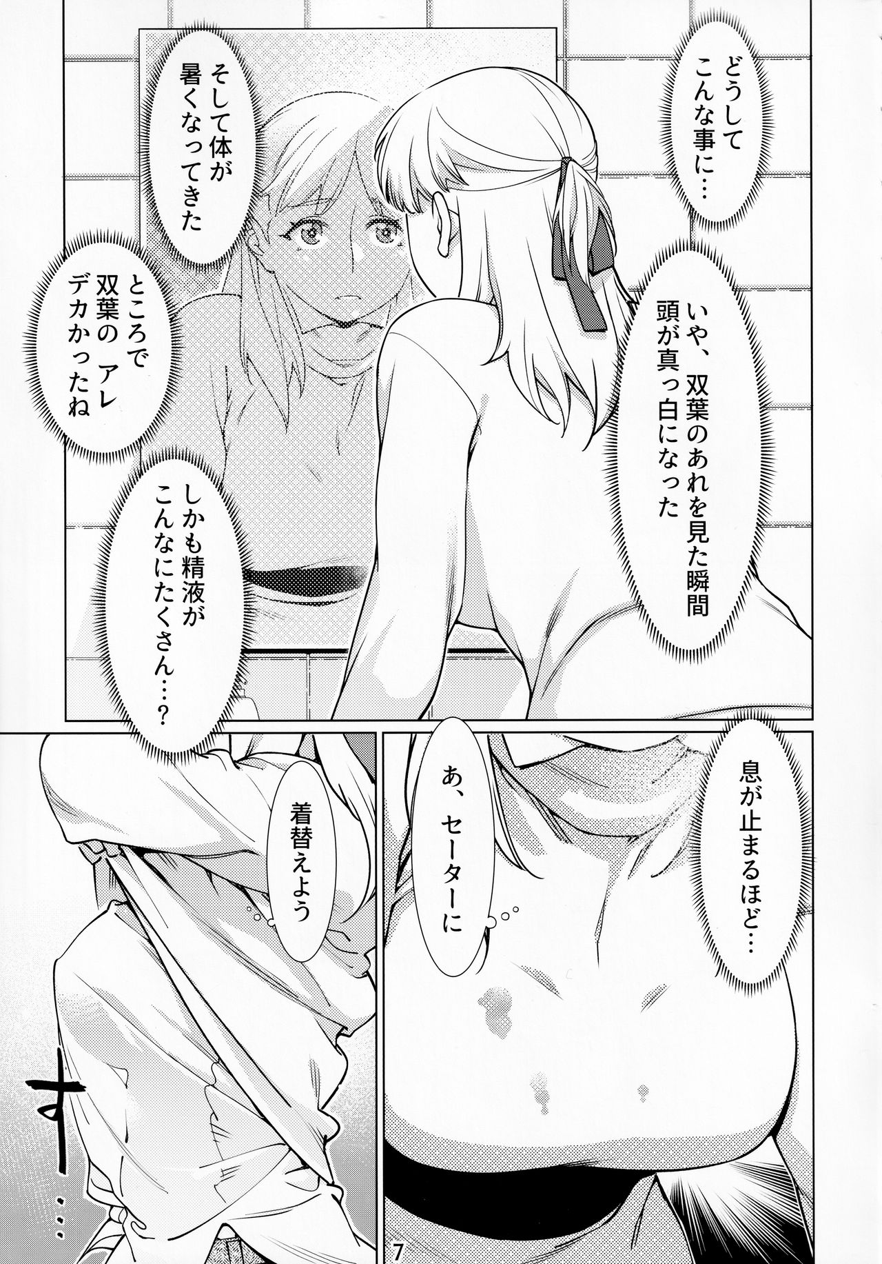 Otonano Omochiya Vol. 14 page 6 full