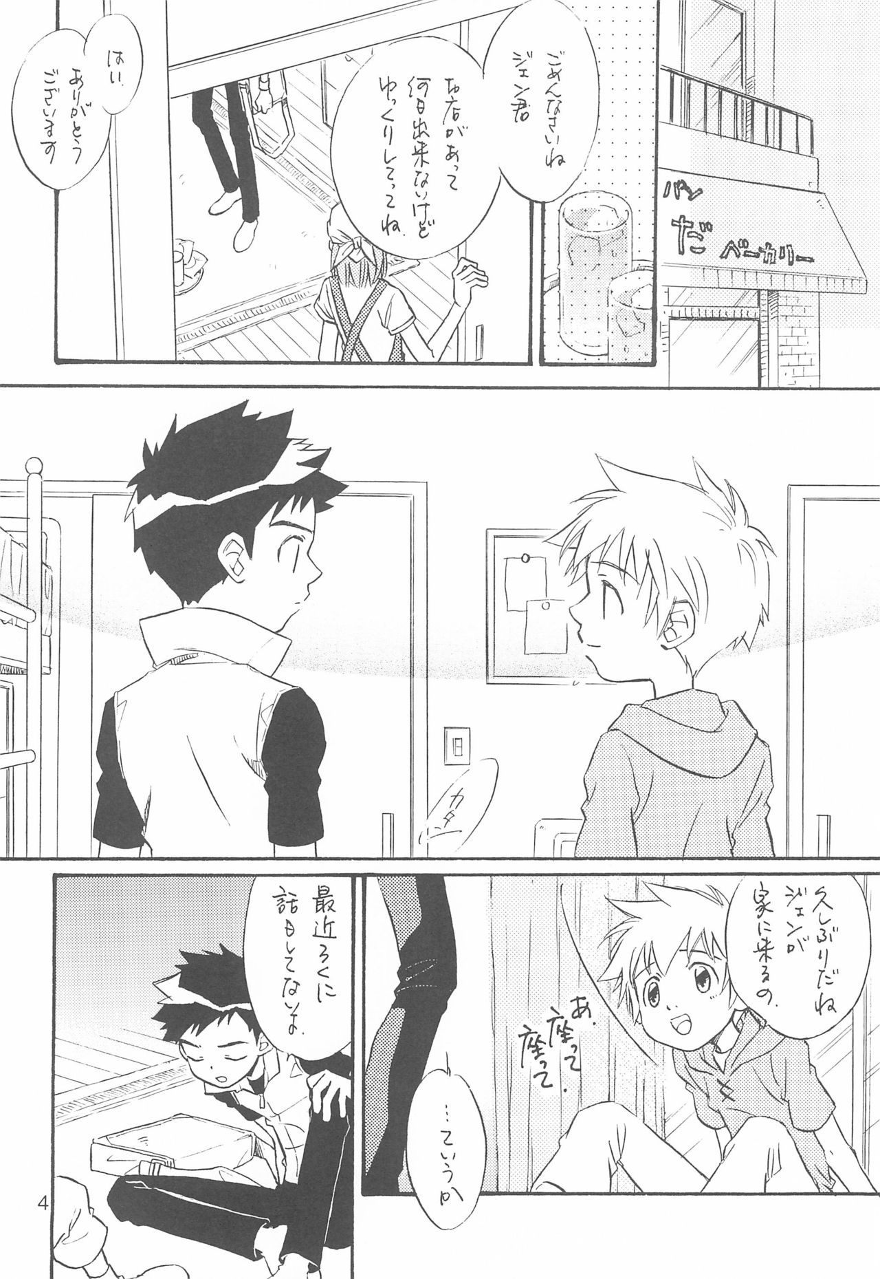 Days page 4 full