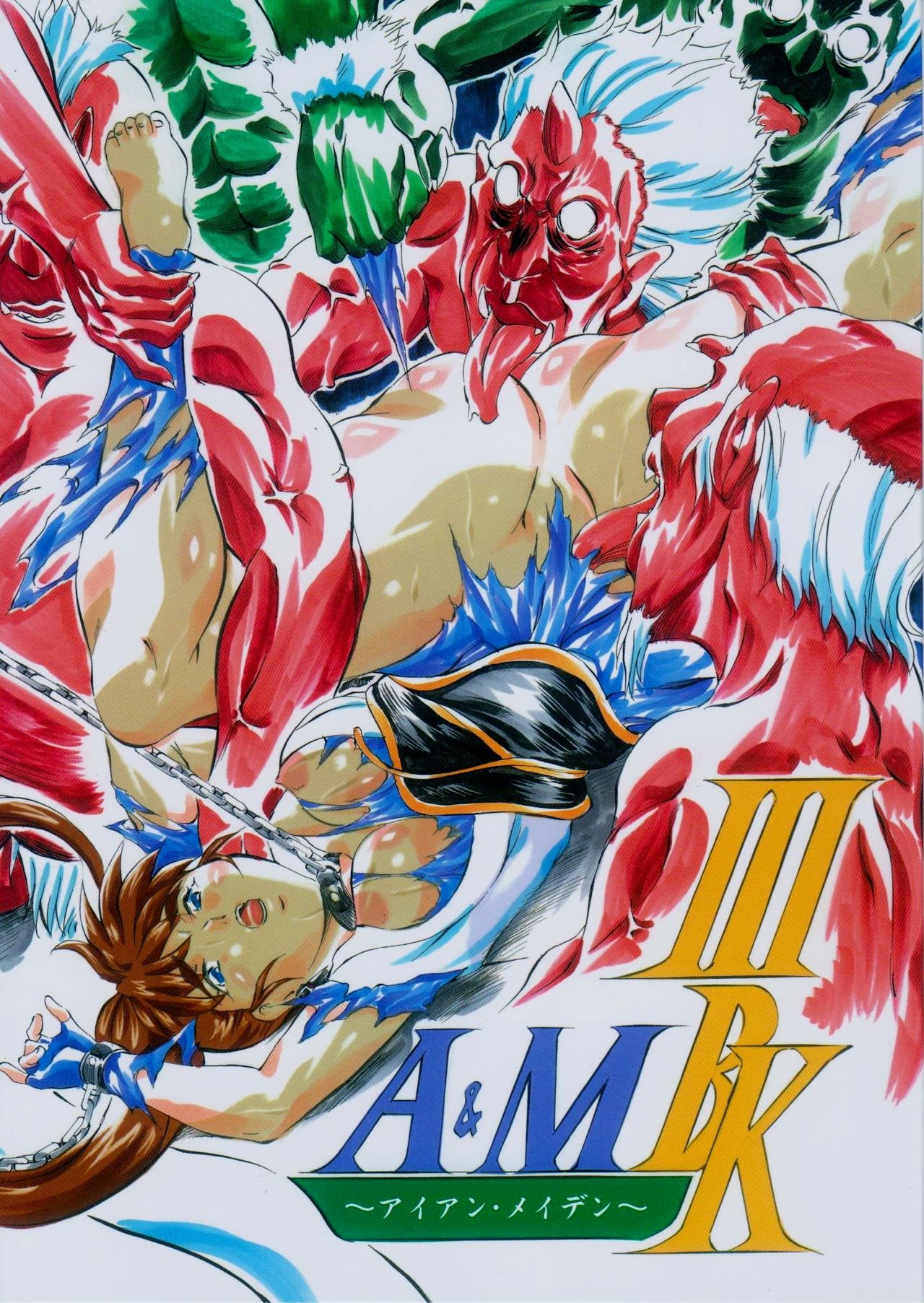 A&amp;M BK ~アイアンメイデン~ 3 page 1 full