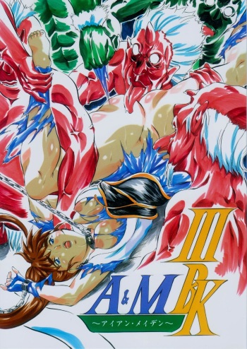 A&amp;M BK ~アイアンメイデン~ 3 cover