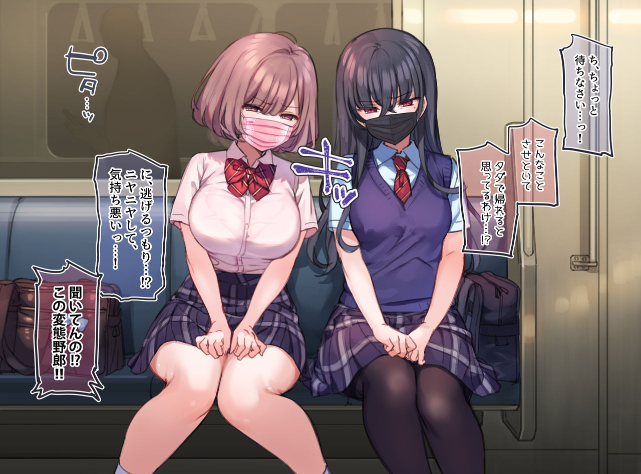 Do-S na Yuri Couple ni Kyousei Onani Saimin page 7 full