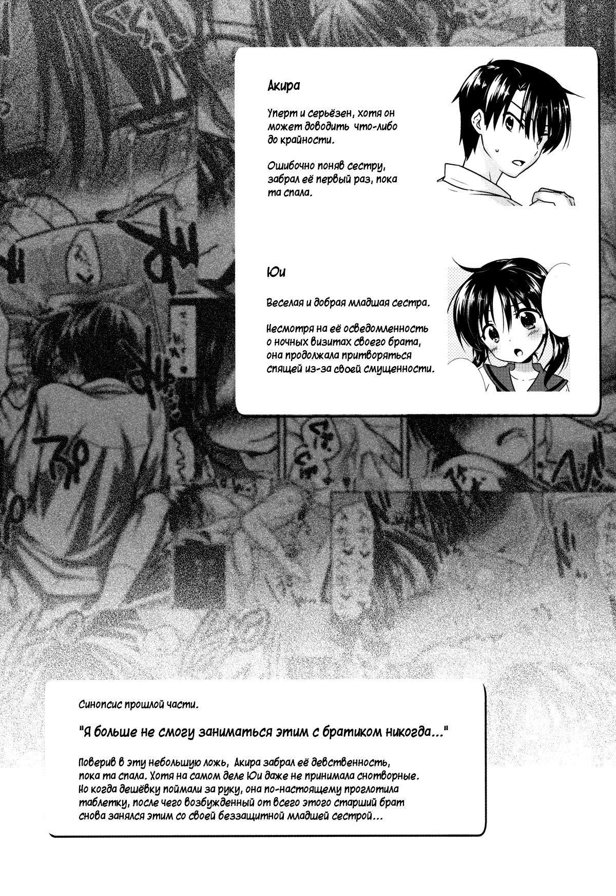 Oyasumi Sex am4:00 page 5 full