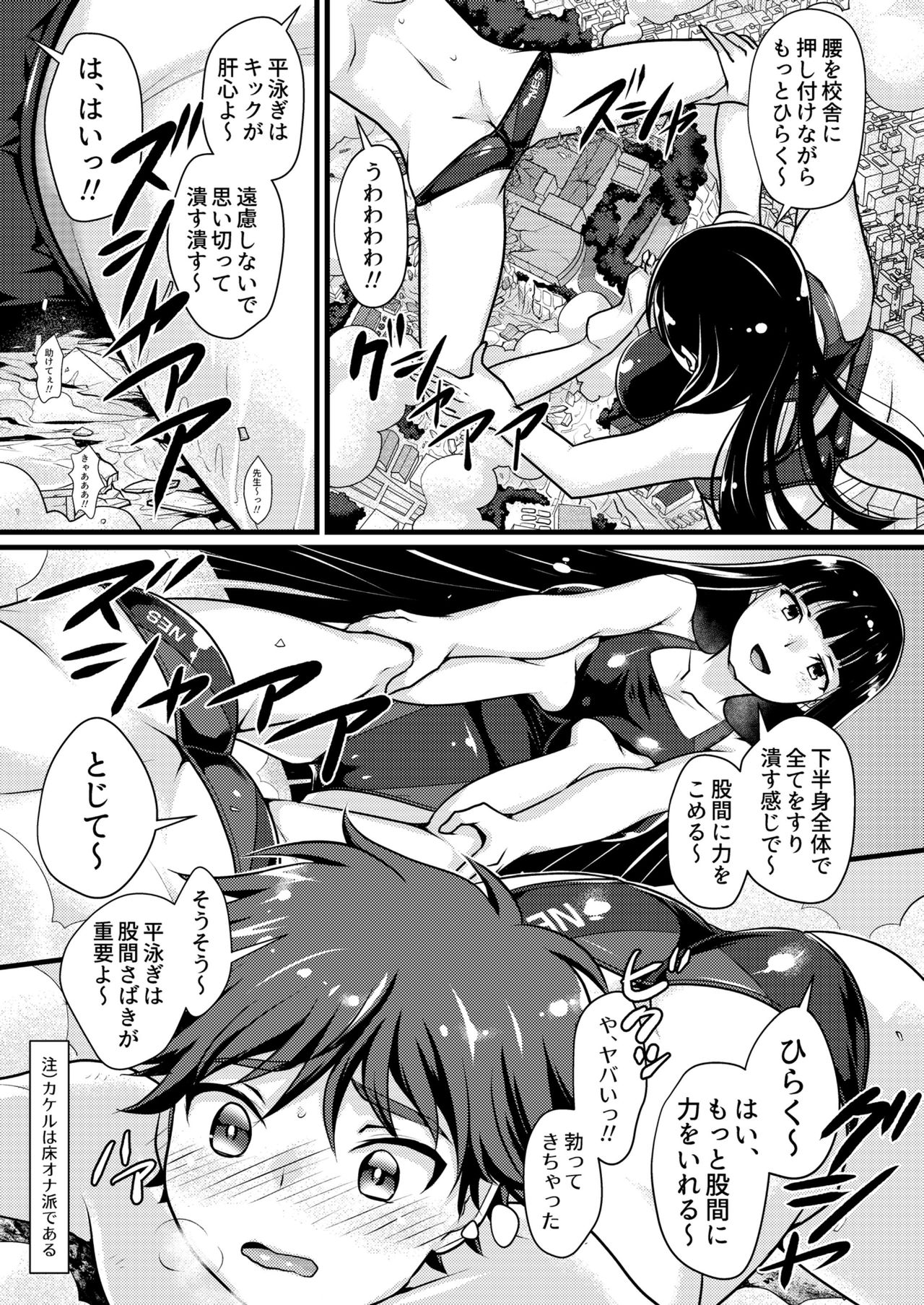Boku to Onna-san no Himitsu no Machi - The Secret City of Me and Big Sis page 9 full