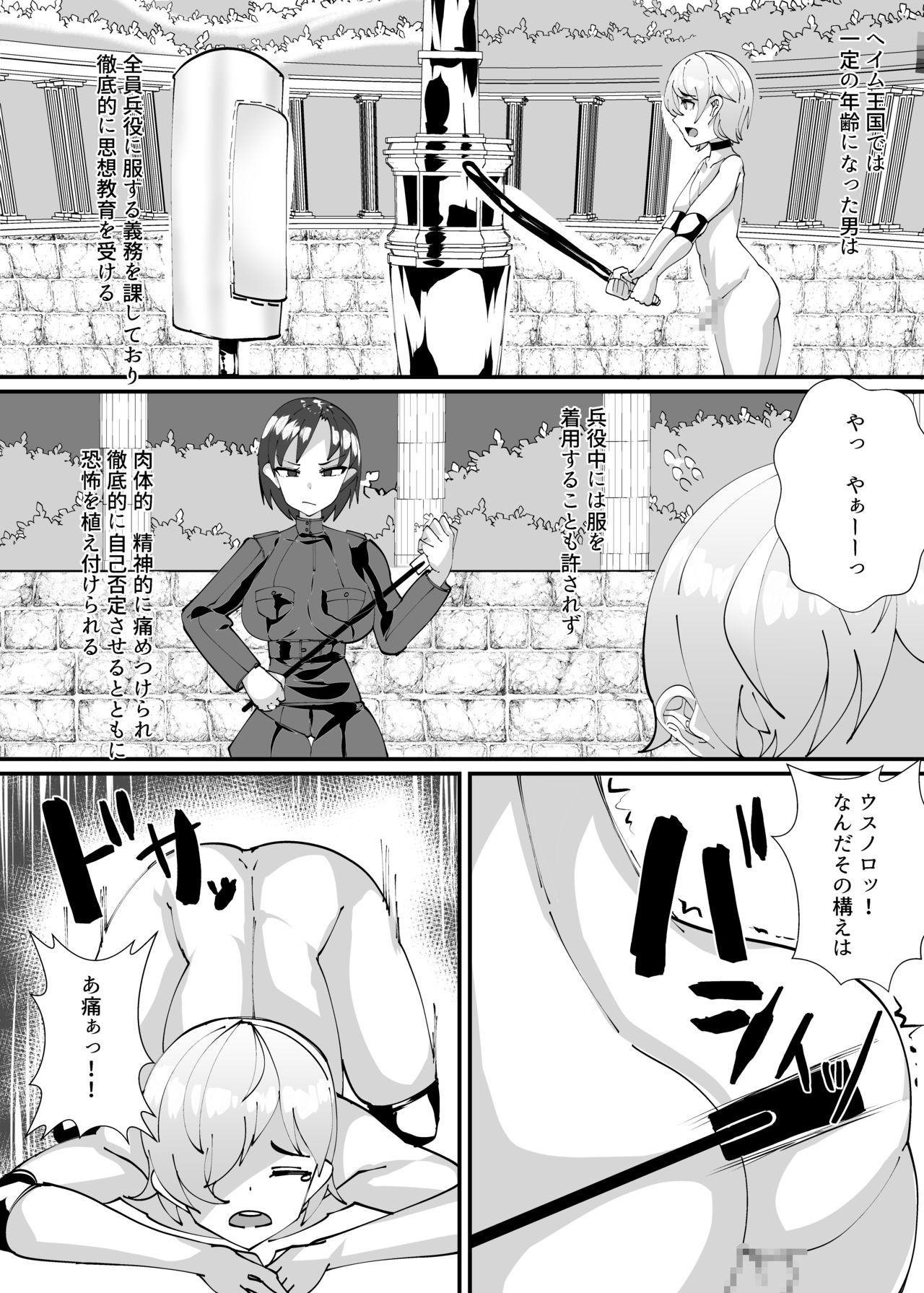 The Kingdom Dominated By a Succubus page 2 full