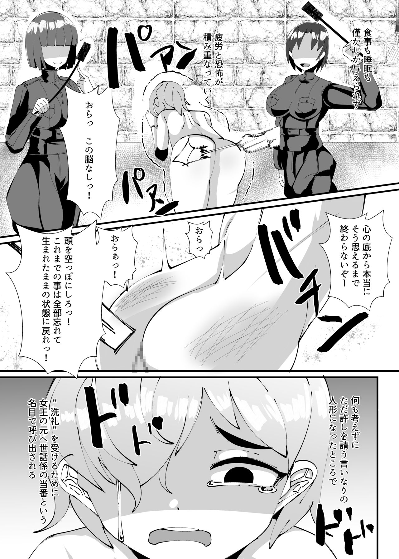 The Kingdom Dominated By a Succubus page 4 full
