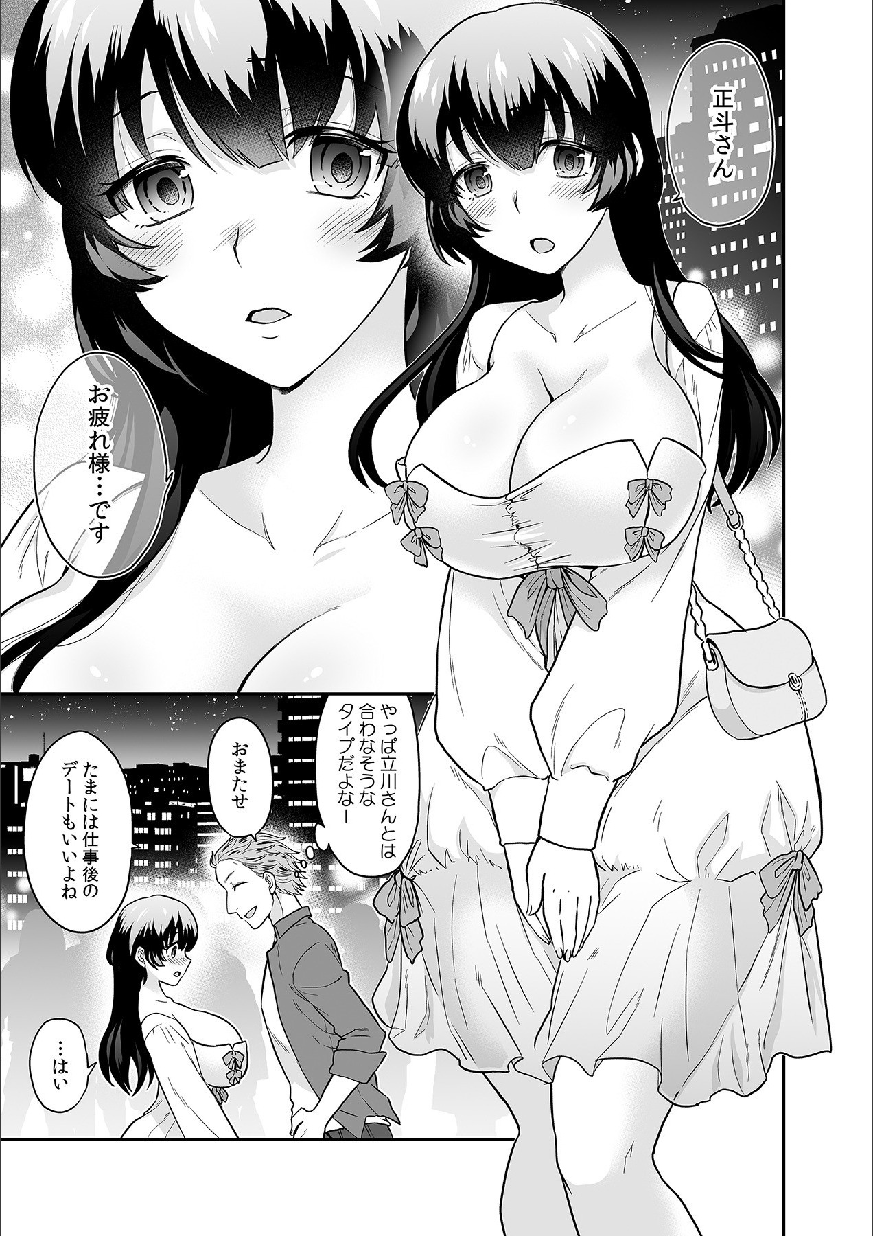 Kare to no Sekkusu ja Ikenai kara… Atashi no Koko ni Irete Hoshii no… Ch.17 page 5 full