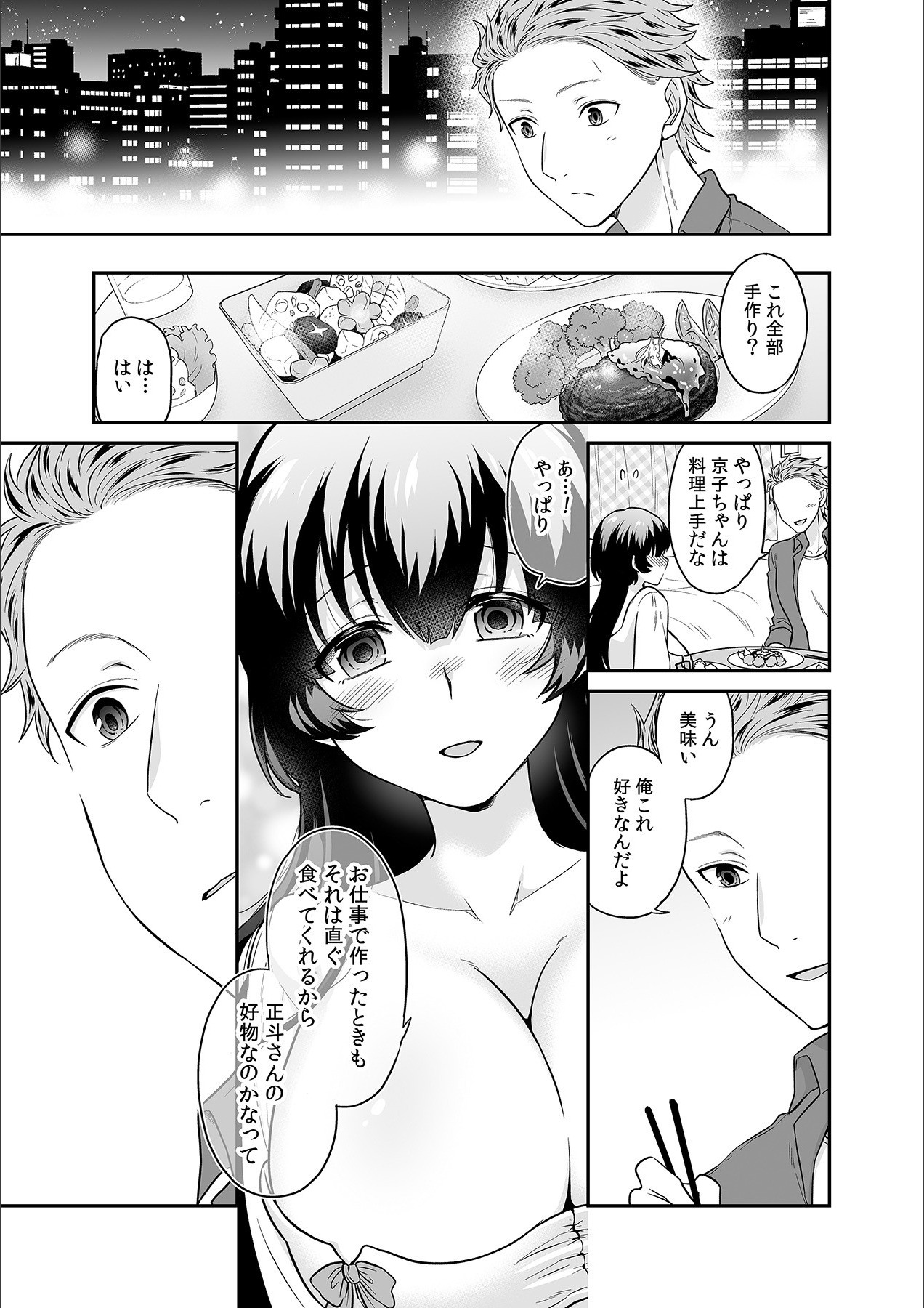 Kare to no Sekkusu ja Ikenai kara… Atashi no Koko ni Irete Hoshii no… Ch.17 page 7 full