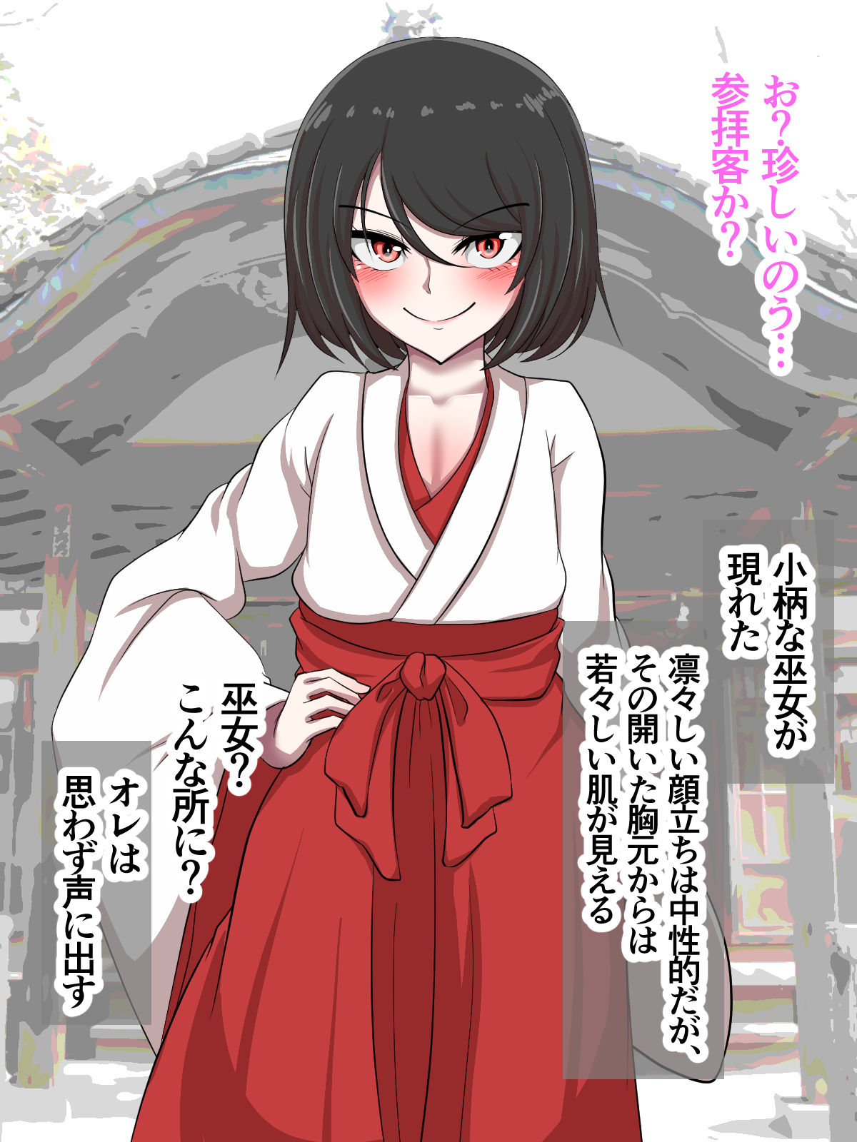 Otokonoko no Oinari-sama no Oinari-sama Itadakimasu! page 3 full