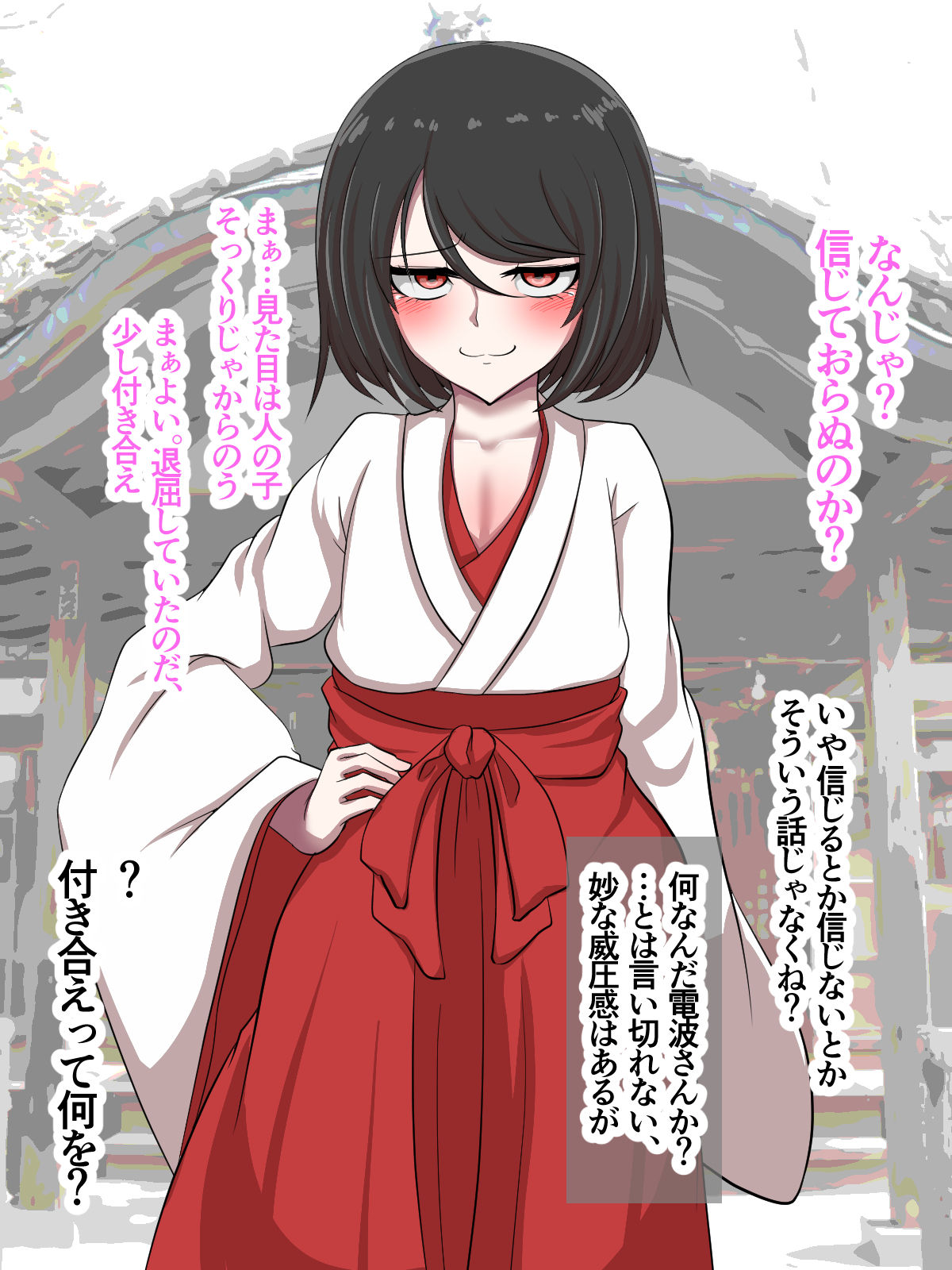 Otokonoko no Oinari-sama no Oinari-sama Itadakimasu! page 5 full