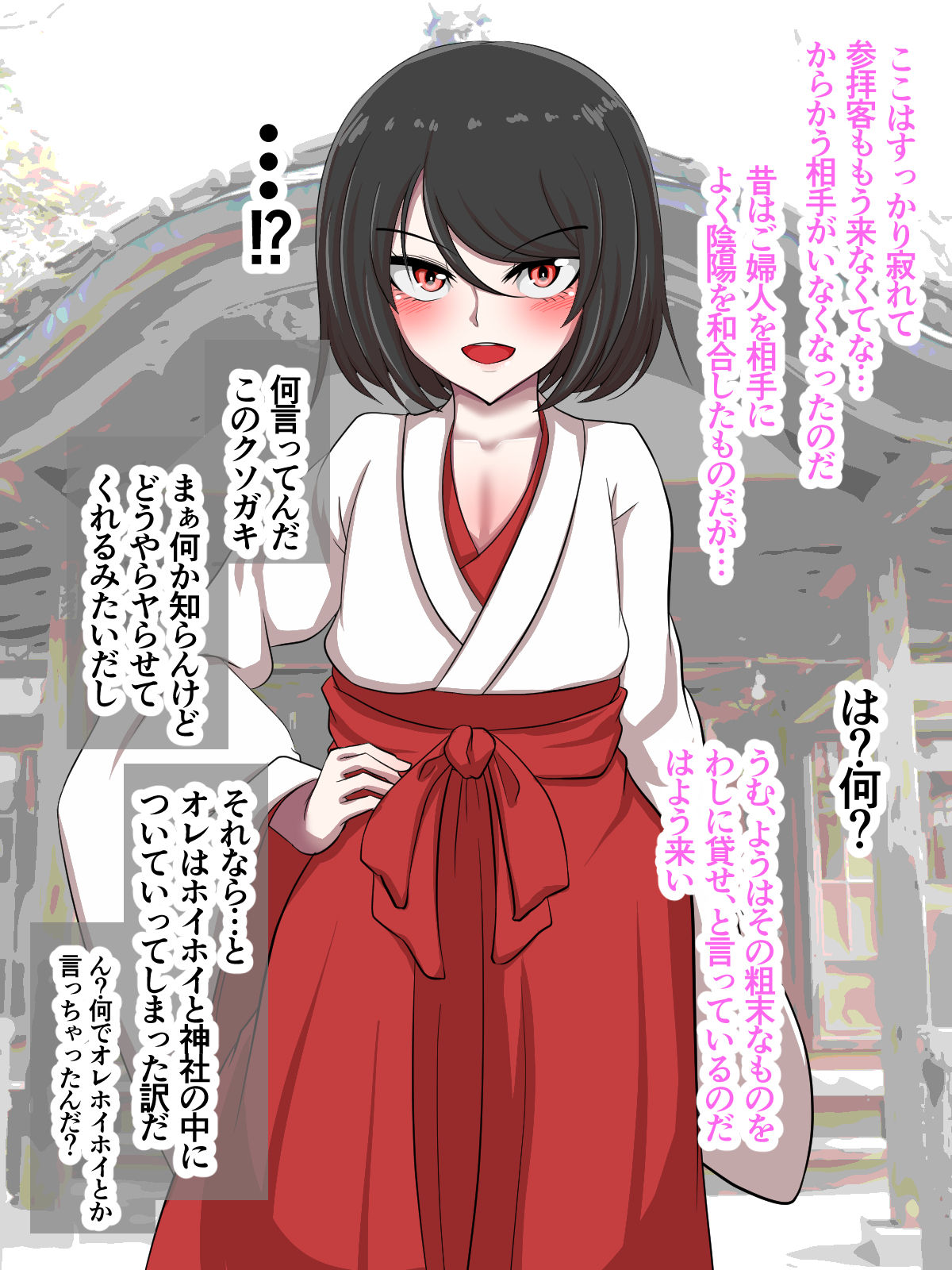 Otokonoko no Oinari-sama no Oinari-sama Itadakimasu! page 6 full