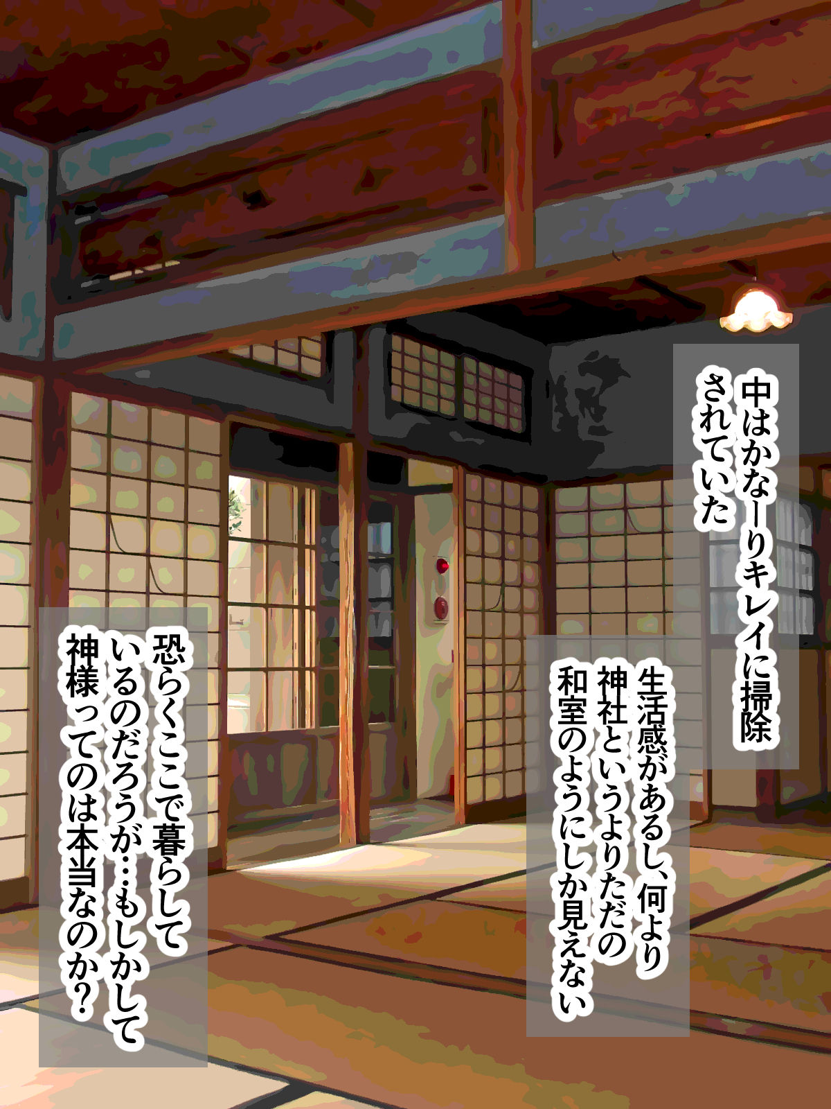 Otokonoko no Oinari-sama no Oinari-sama Itadakimasu! page 7 full