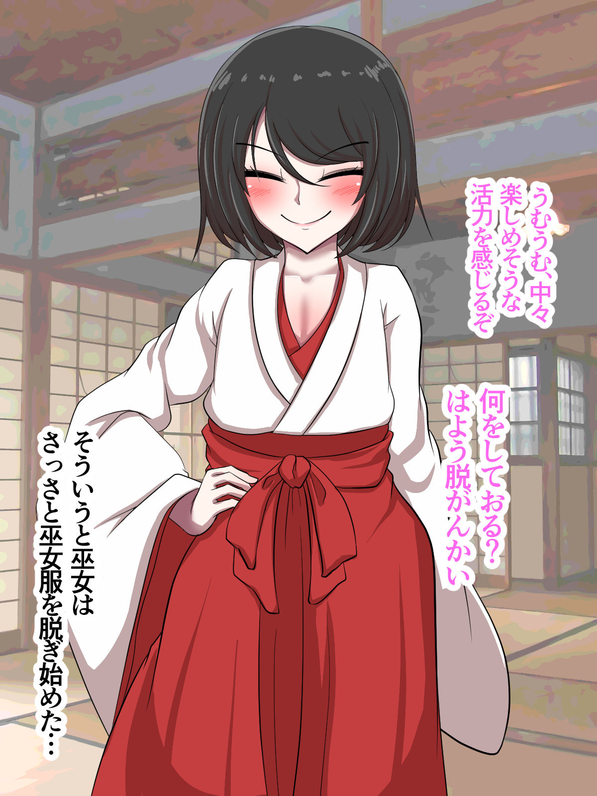 Otokonoko no Oinari-sama no Oinari-sama Itadakimasu! page 8 full