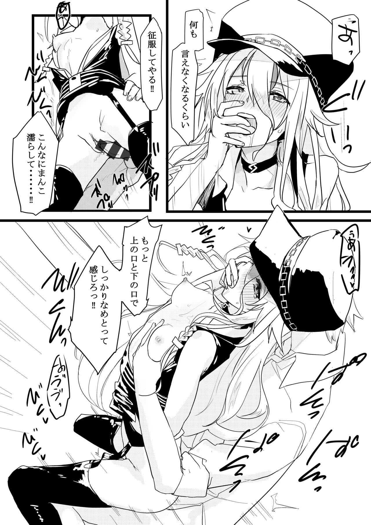 ちゃんいあを征服する漫画 page 3 full